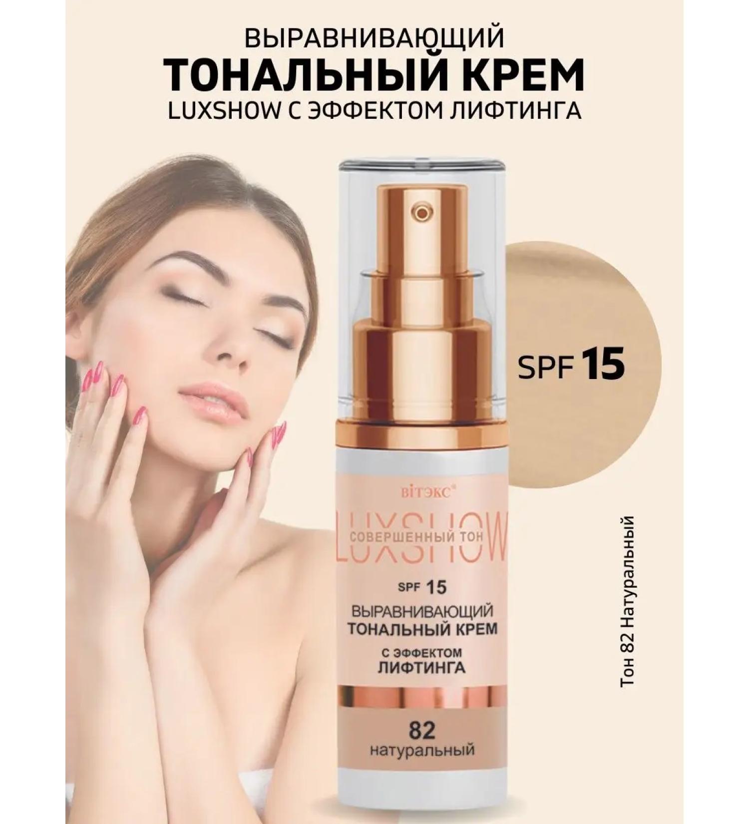 Vitex Tonal cream with lifting effect tone 82 natural - Buy Online on GoSupps.com