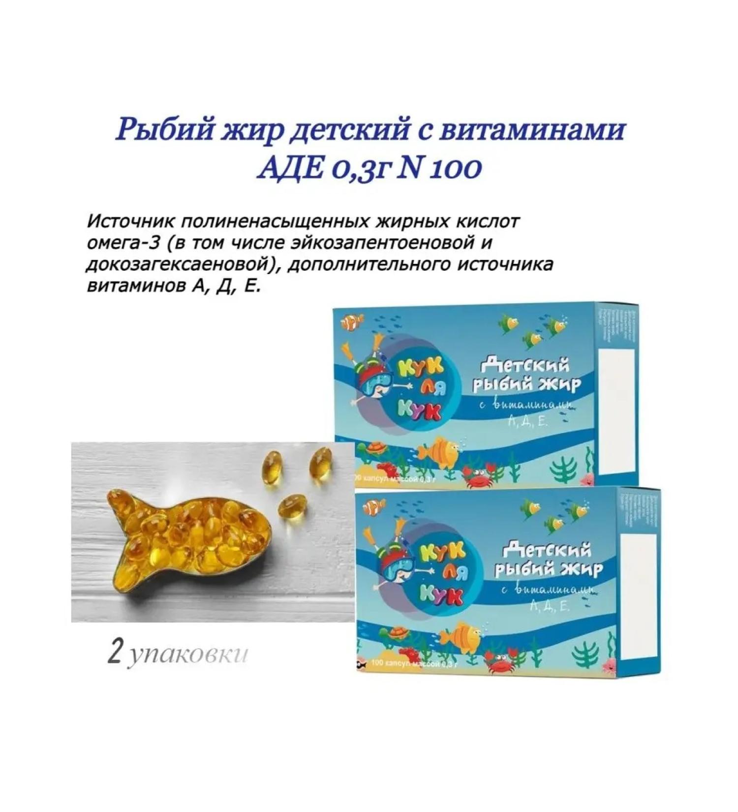 Mirolla Fish fat children's kuk la kuk with vitamins 100 tab 2 - Buy Online on GoSupps.com