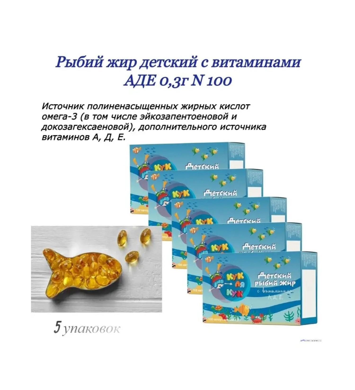 Mirolla Fish fat children's kuk la kuk with vitamins 100 tab 5 - Buy Online on GoSupps.com