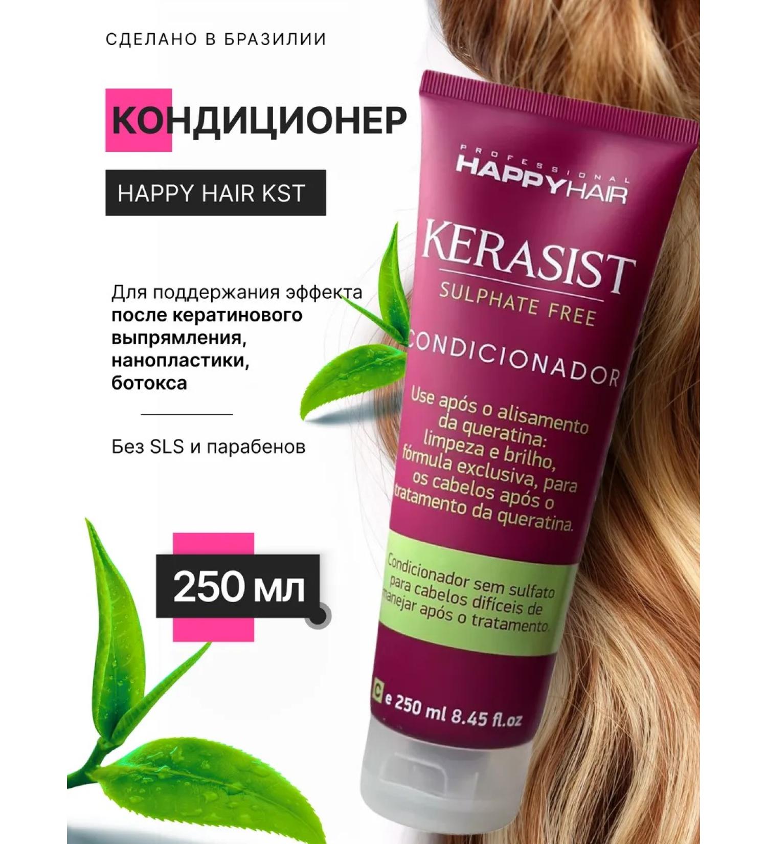 Keratin Shop Happy Hair KST 250ML air conditioning
