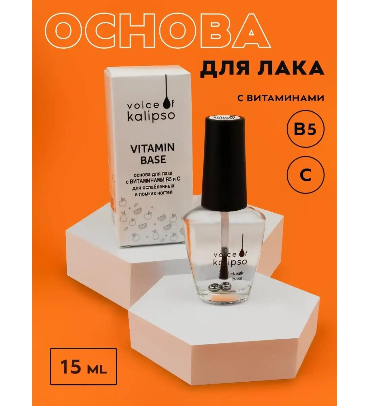 VOICE OF KALIPSO Medical base for nail polish with vitamins - Buy Online on GoSupps.com