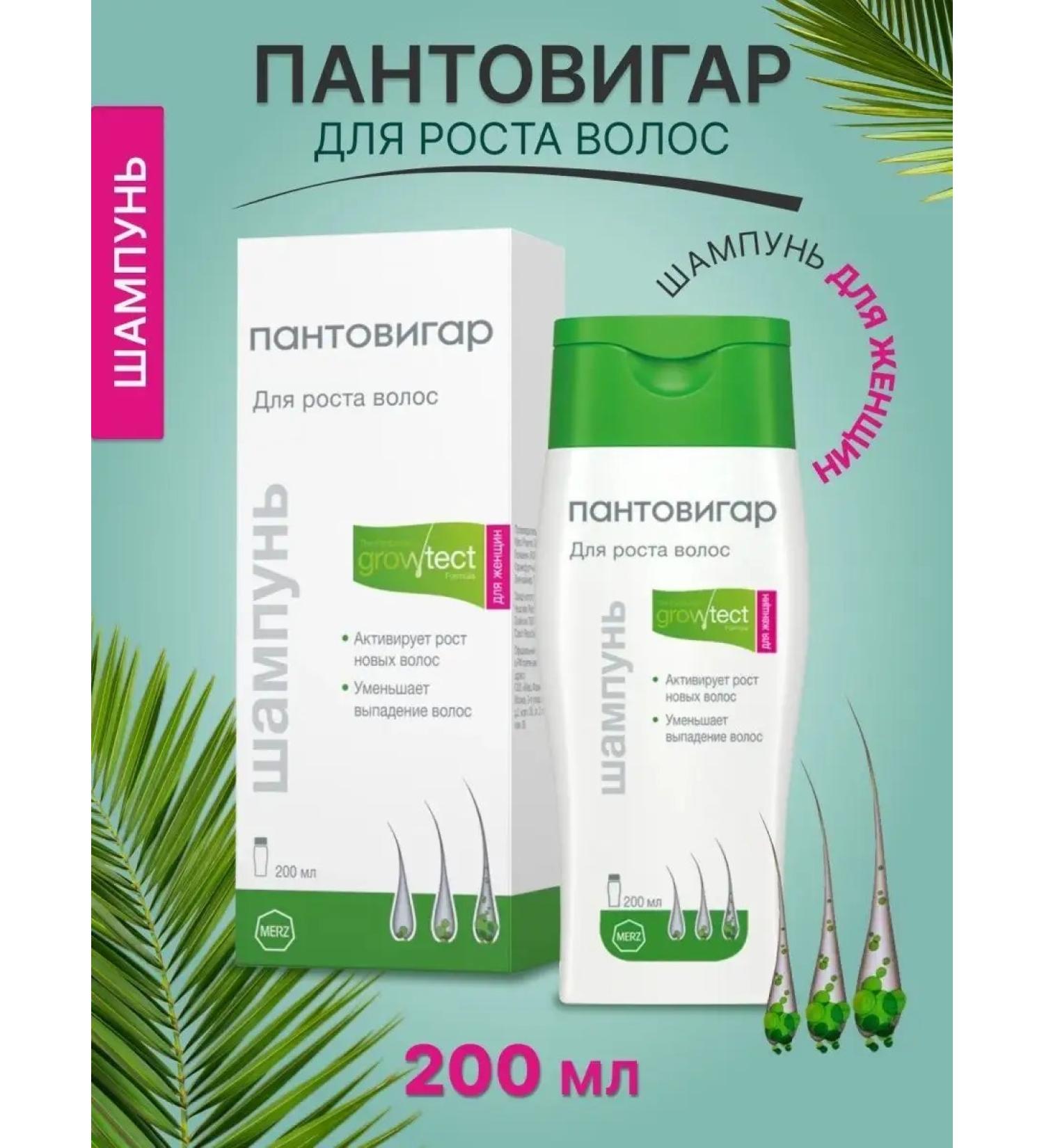 Pantovigar Hair growth shampoo - 200 ml - Buy Online on GoSupps.com