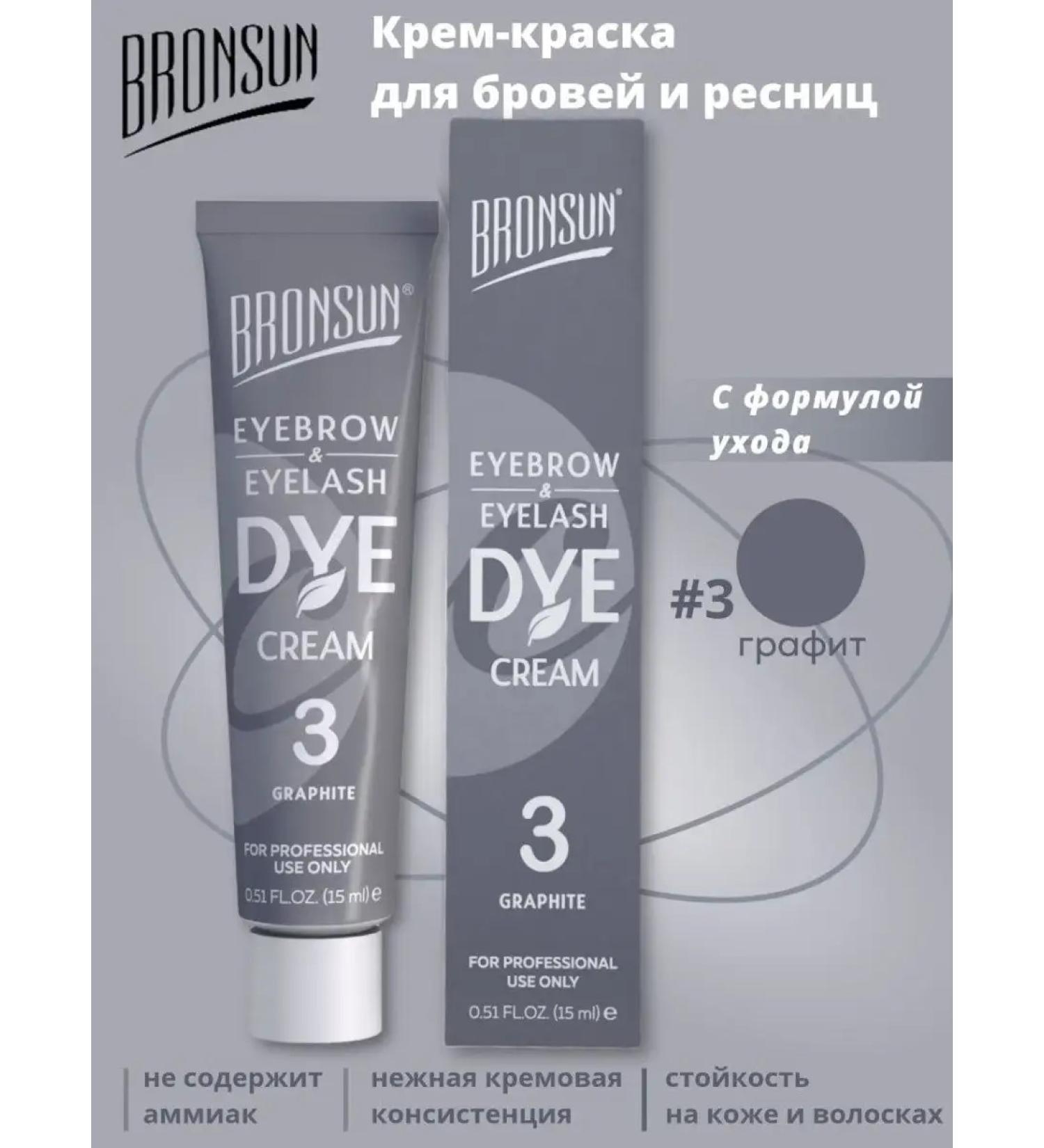 Bronsun Eyebrow and eyelashes cream #3 graphite - Buy Online on GoSupps.com