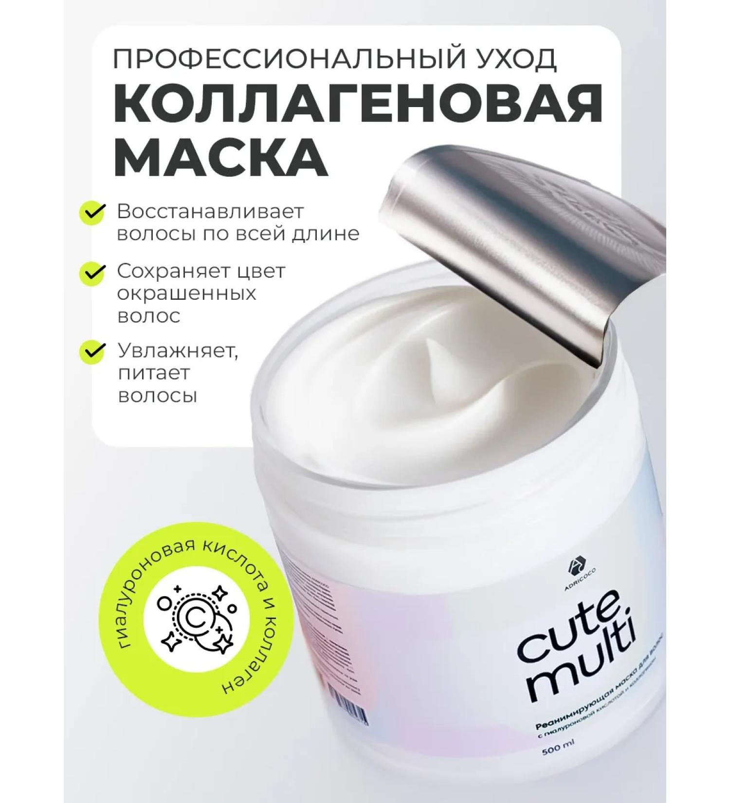 ADRICOCO Professional hair mask with a collagen 500 ml - Buy Online on GoSupps.com