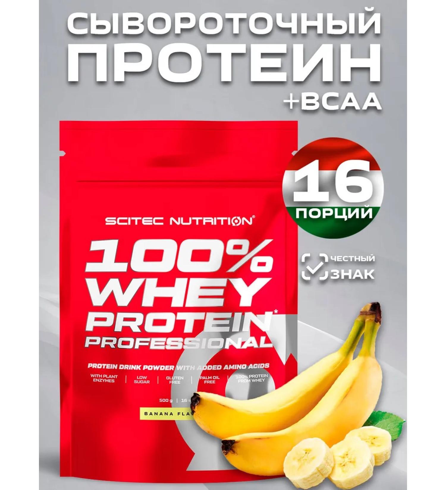 Scitec Nutrition Wastein protein 100% Whey Rrotein Professional 500 grams - Buy Online on GoSupps.com