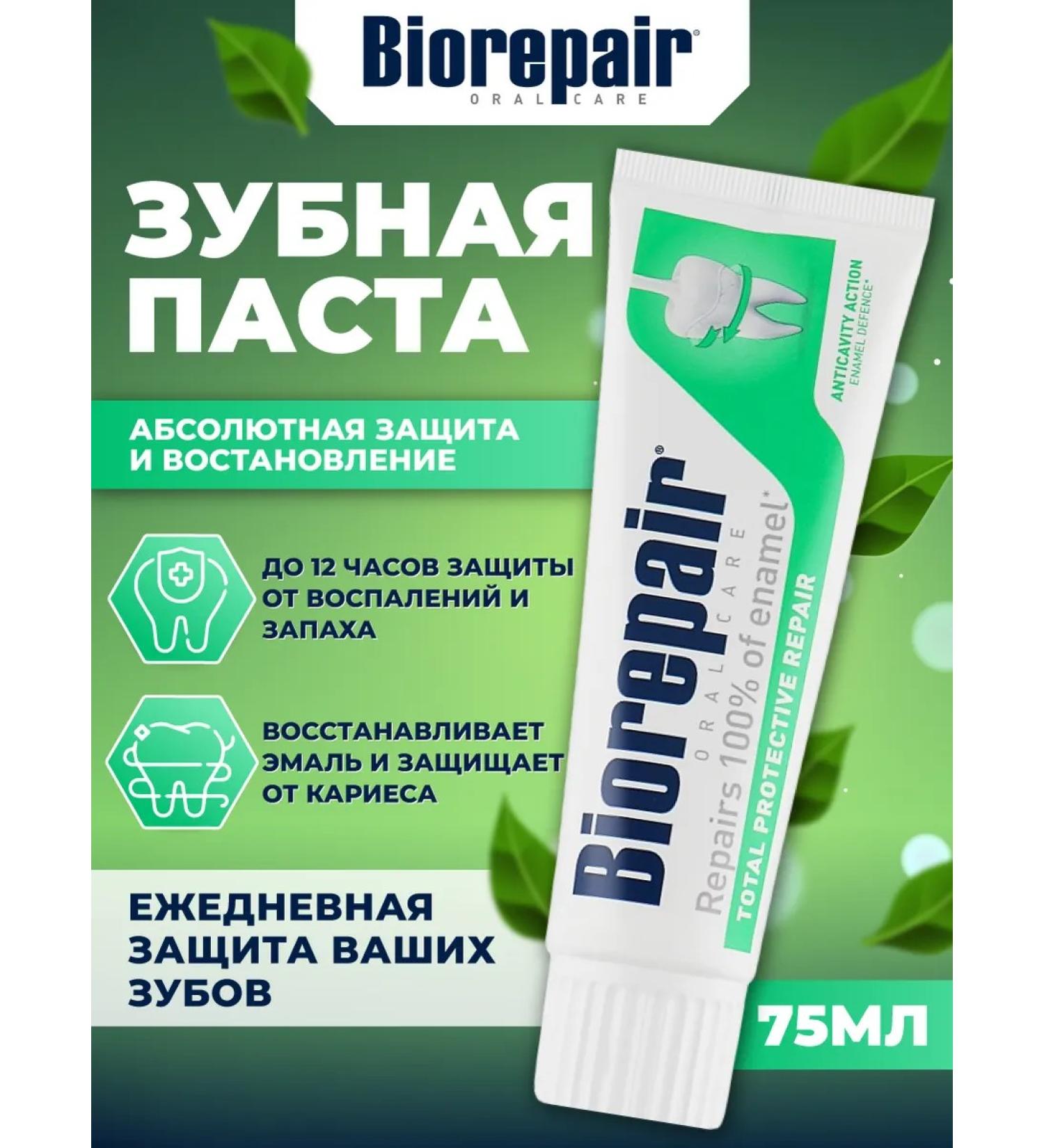 Biorepair Toothpaste for the complex protection Total Protection Repair - Buy Online on GoSupps.com