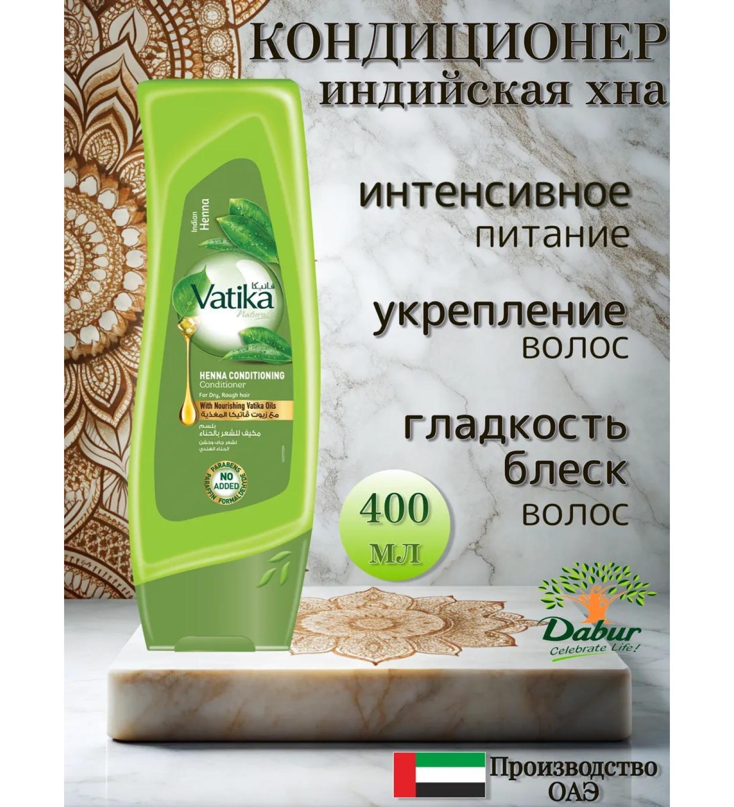 Dabur Vatika hair conditioner with a henna 400 ml - Buy Online on GoSupps.com