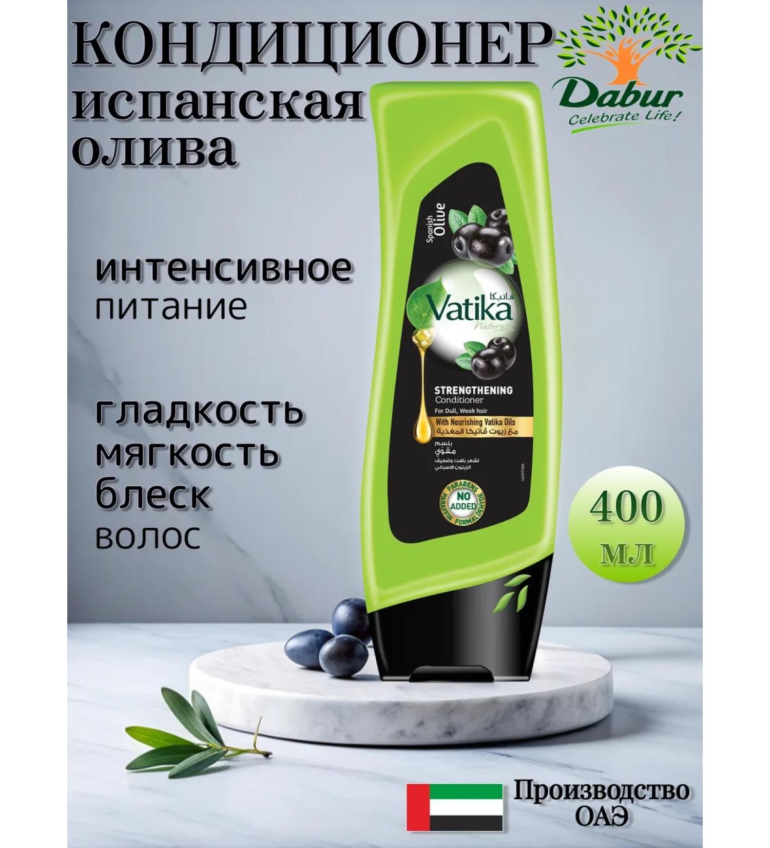 Dabur Hair conditioner Vatika 400 ml - Buy Online on GoSupps.com