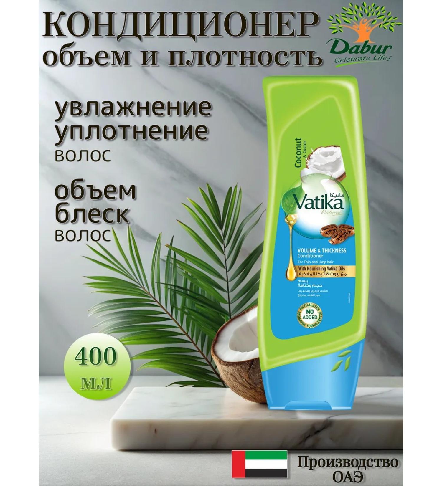 Dabur Vatika air conditioner to give a volume of 400 ml - Buy Online on GoSupps.com