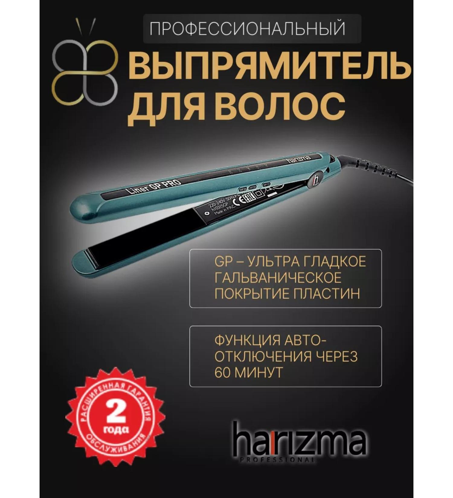 Charisma Rectifier Hair iron professional - Buy Online on GoSupps.com