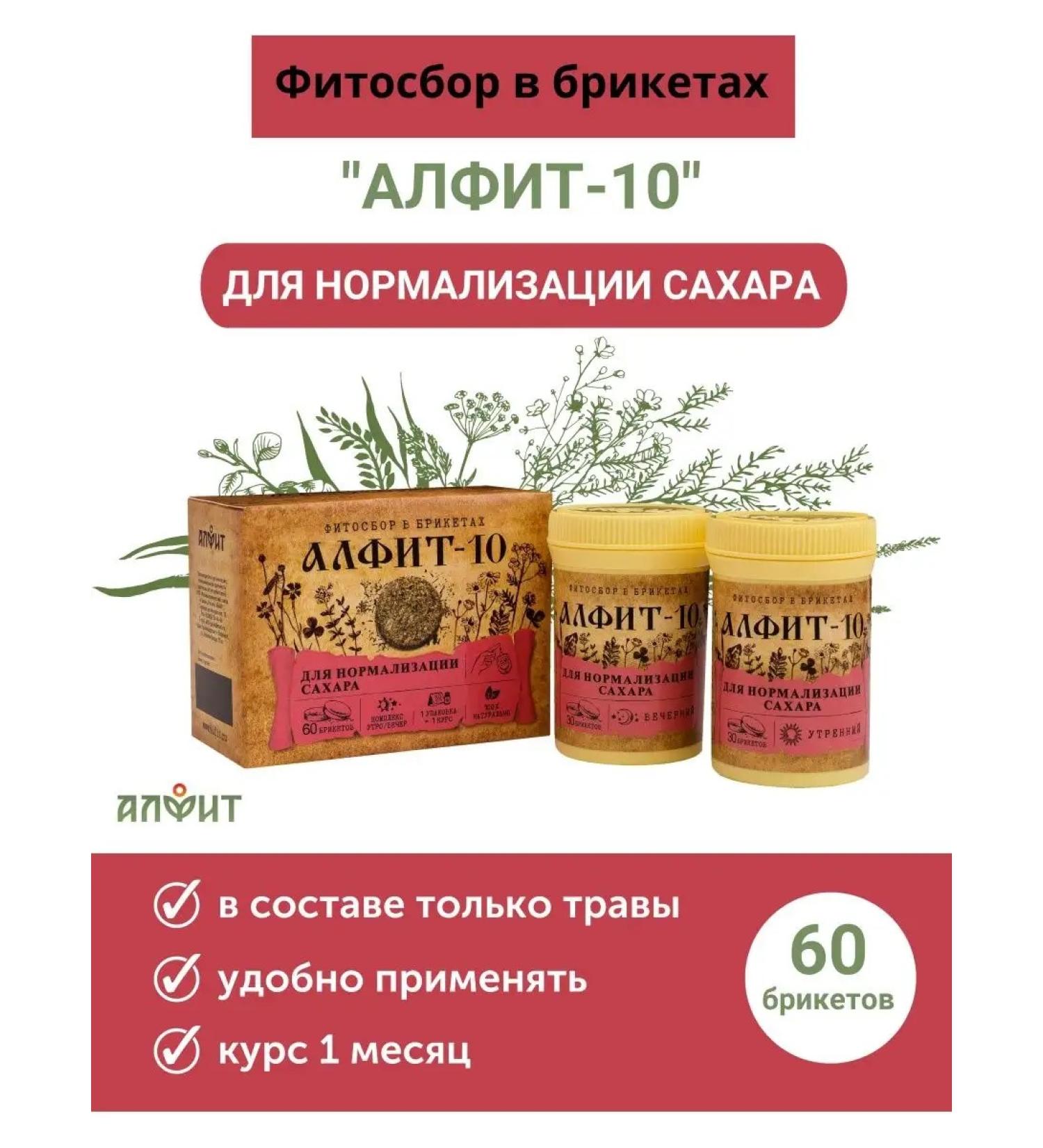 Alfit-10 gathering for sugar normalize - Buy Online on GoSupps.com