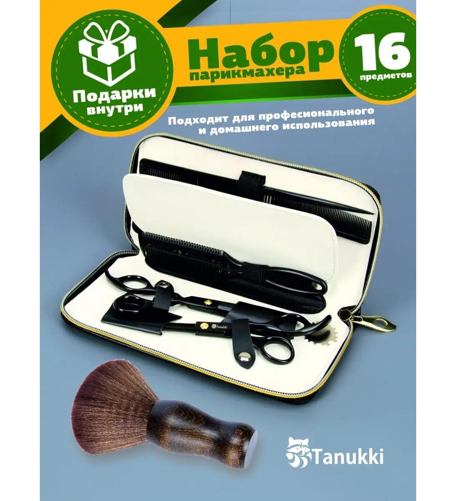 Tanukki Hairdressers professional scissors - Buy Online on GoSupps.com