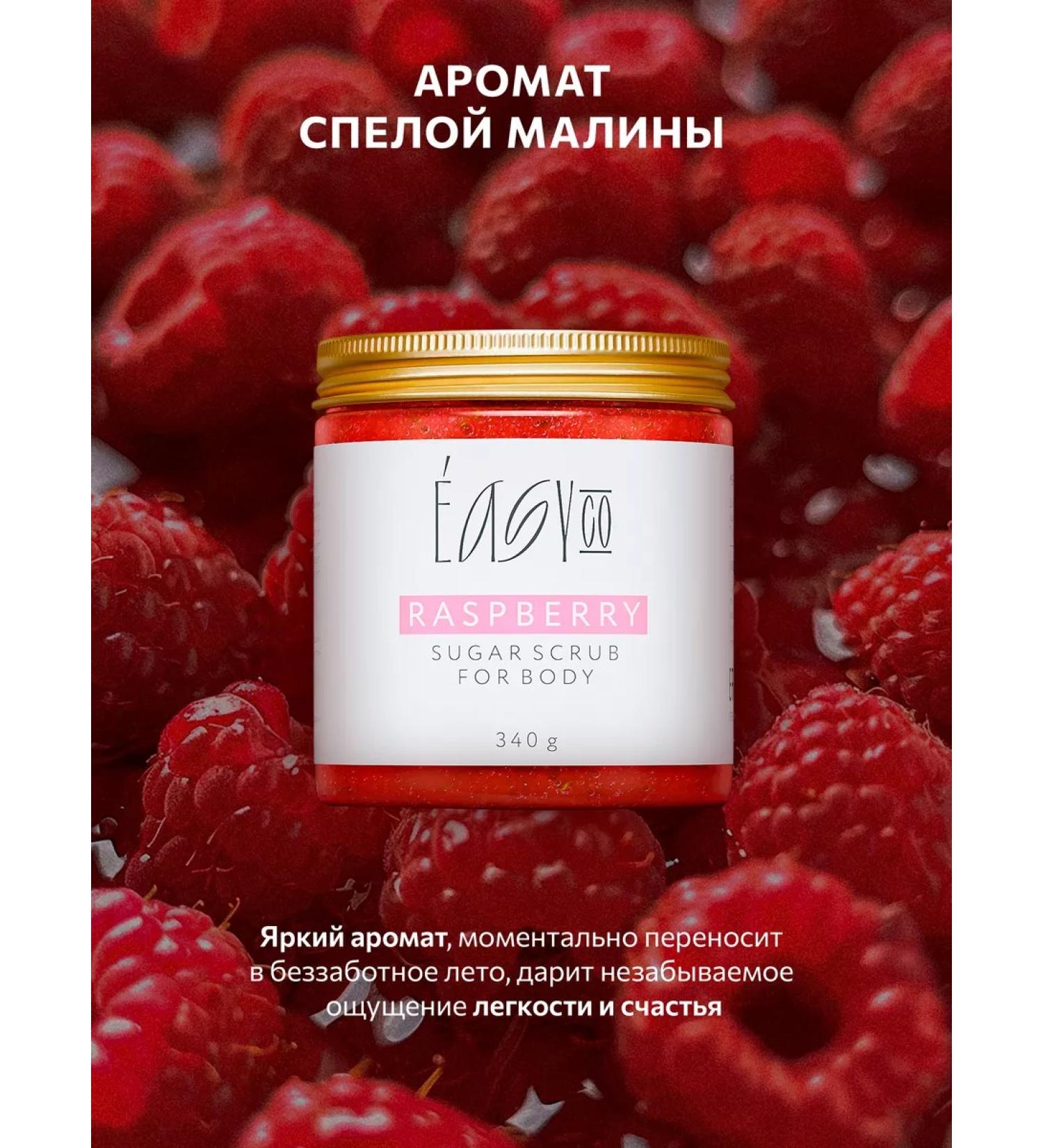 EASY CO Anti -cellulite sugar scrub with raspberries - Buy Online on GoSupps.com