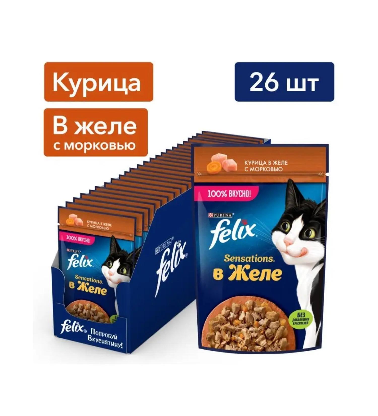 FELIX Cat food with chicken 75 g x 26 pcs - Buy Online on GoSupps.com