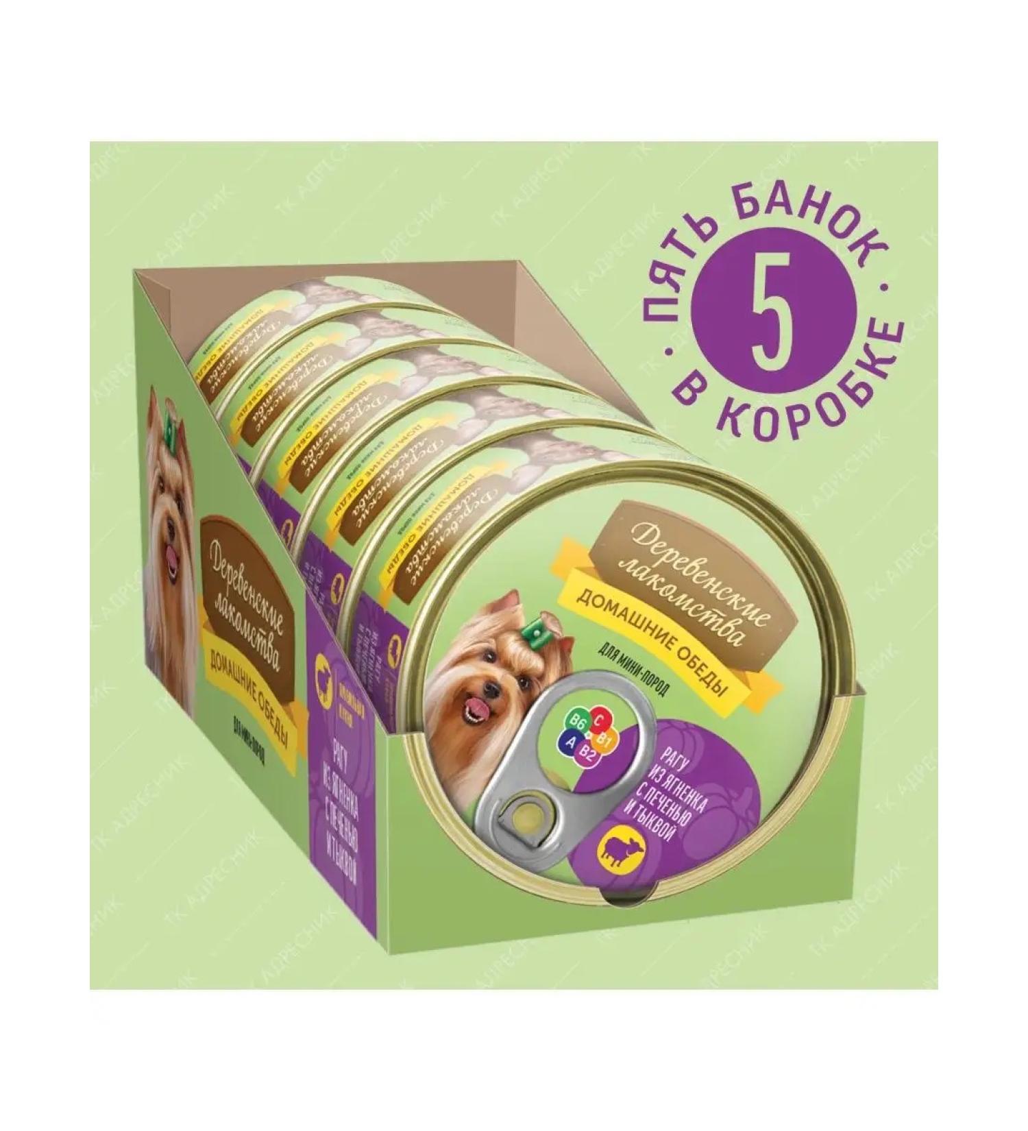 Country delicacies Canned lumberry-tuke-tuks for dogs mini-rock 5x100 gr - Buy Online on GoSupps.com