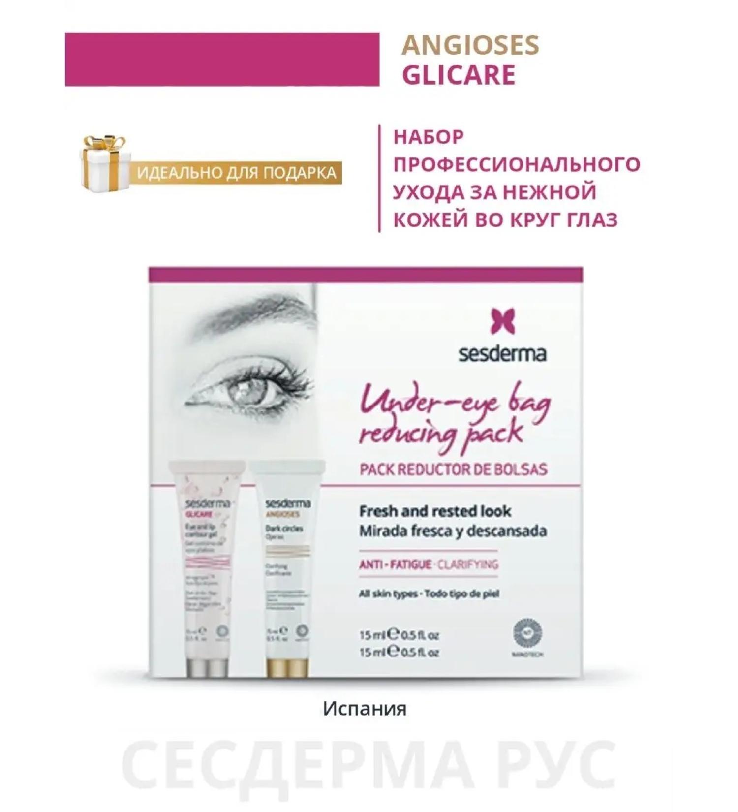 sesderma Eye contour kit - Buy Online on GoSupps.com