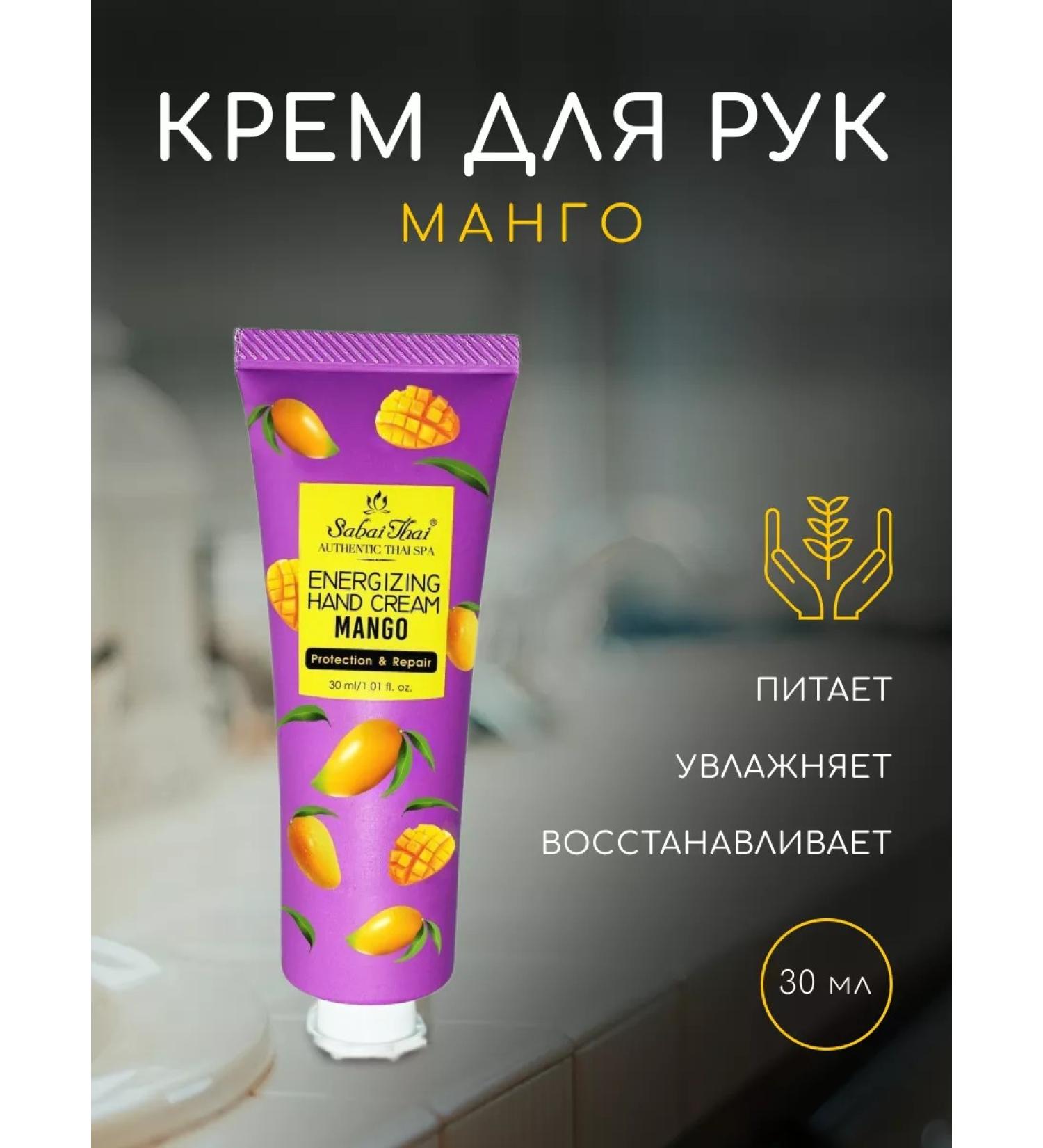 Sabai Thai Authentic SPA Moisturizing and feeding hand cream - mango - Buy Online on GoSupps.com