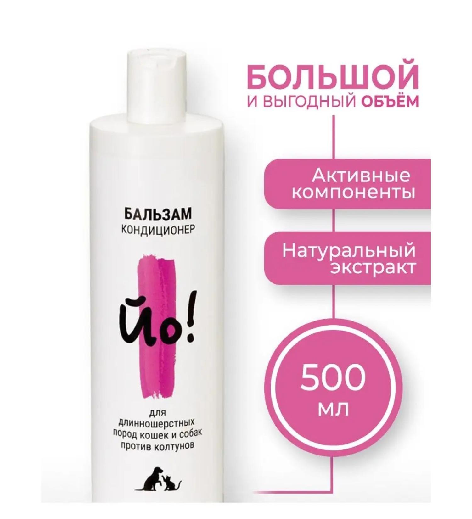 Balm air conditioning for dogs and cats from Coltens 500ml - Buy Online on GoSupps.com