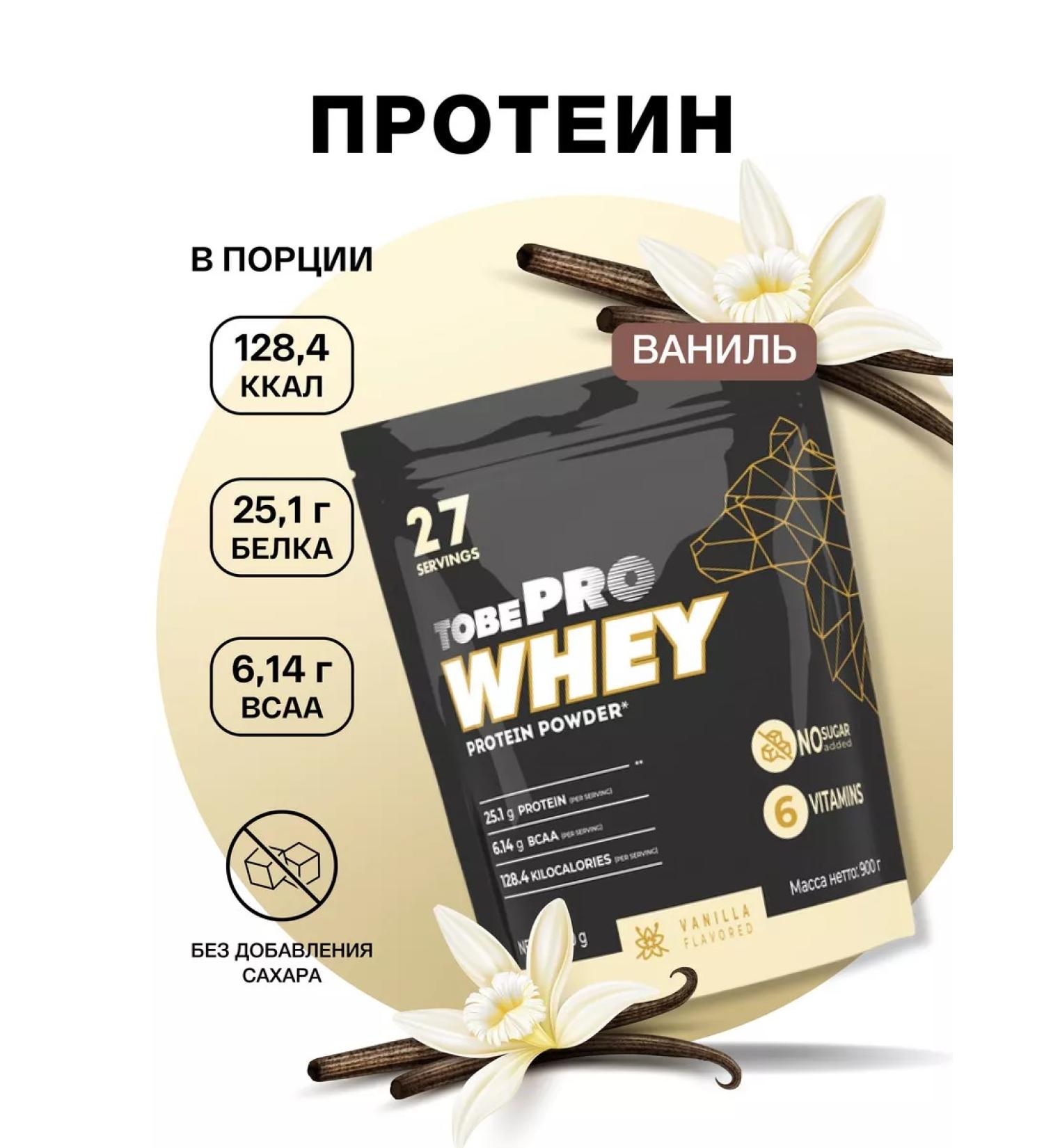 Ivan-Pole Serum protein Protein with VSAA Vanil 900g 27 portions - Buy Online on GoSupps.com