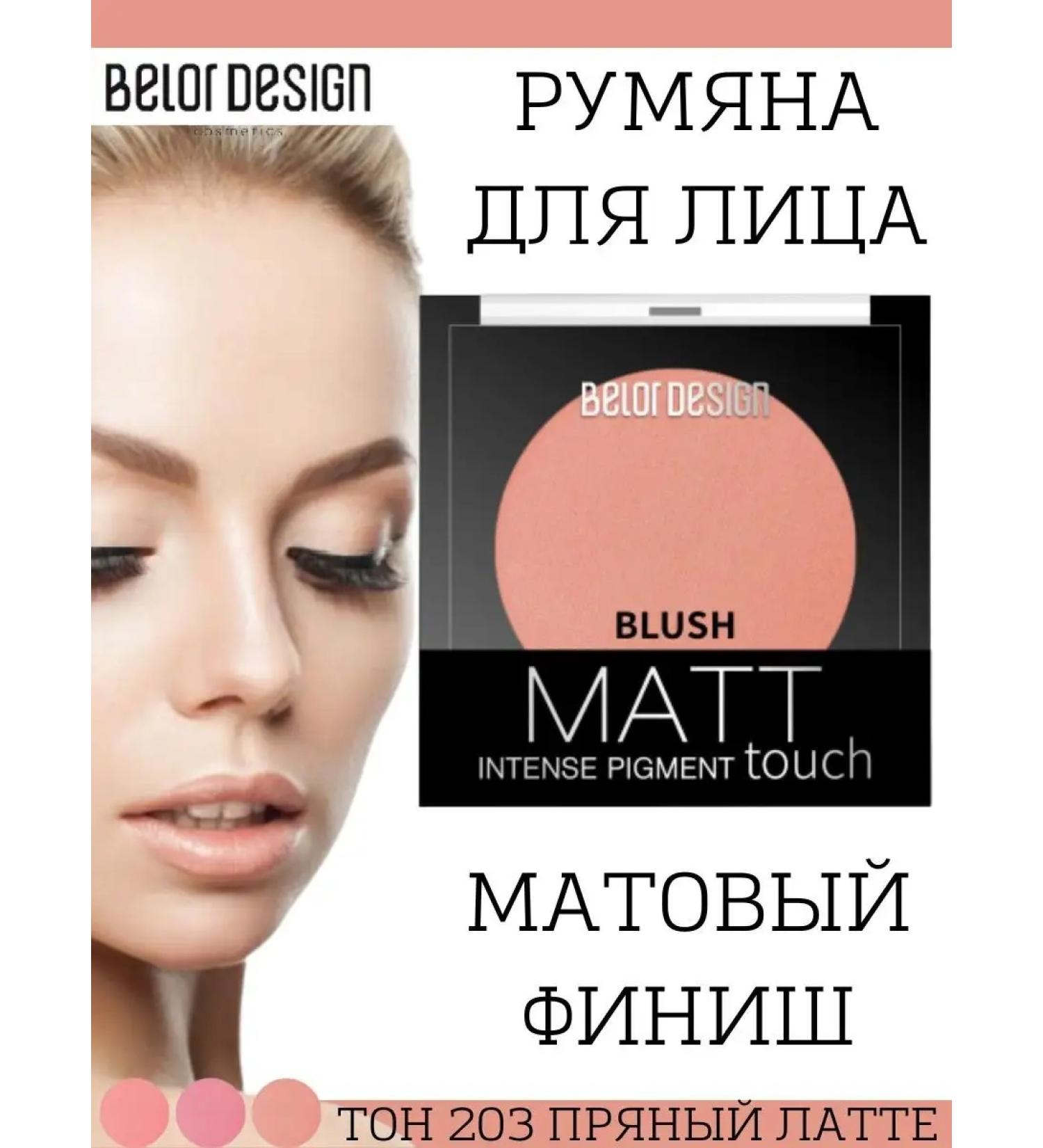 BELOR DESIGN Face blush dry matte Matt Touch tone 203 - Buy Online on GoSupps.com