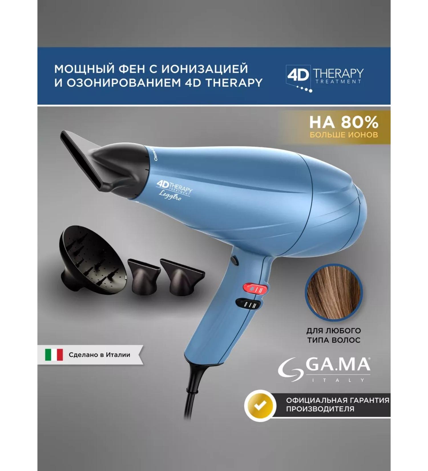 GAMA Hair hair dryer with Leggero Ozone Ion 4d Therape - Buy Online on GoSupps.com