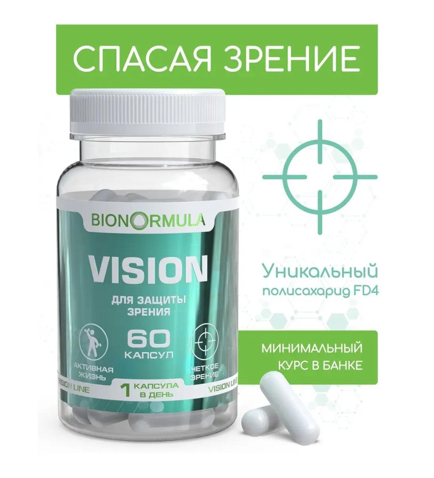 Bionormula Vitamins for vision with lutein and smok Vision - Buy Online on GoSupps.com