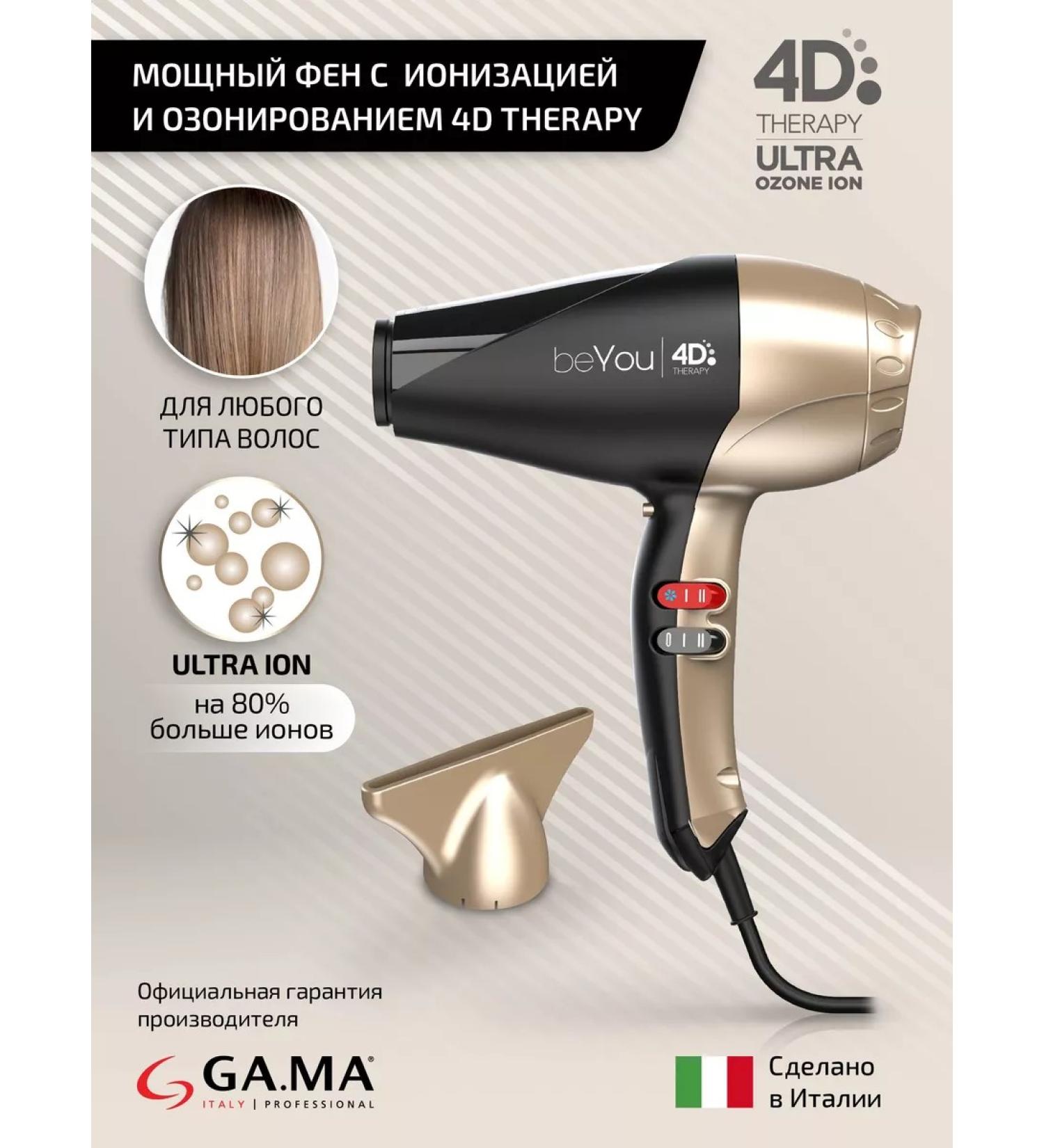 GAMA Hair hair dryer with a ga nozzle. Ma Pluma Compact 4D Beyou - Buy Online on GoSupps.com