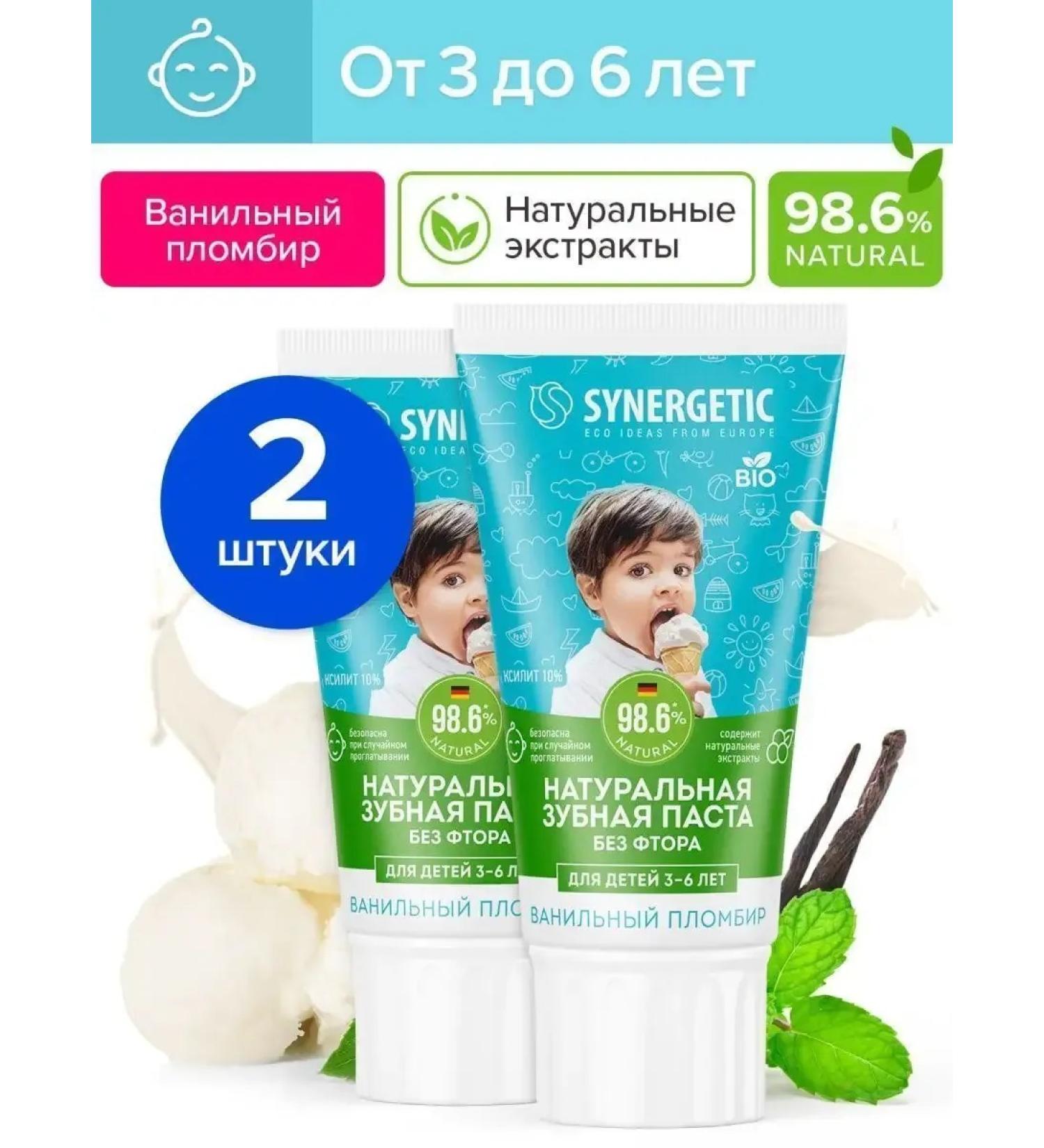 SYNERGETIC Children's toothpaste Vanilla Pimbir 2pcs 50g - Buy Online on GoSupps.com