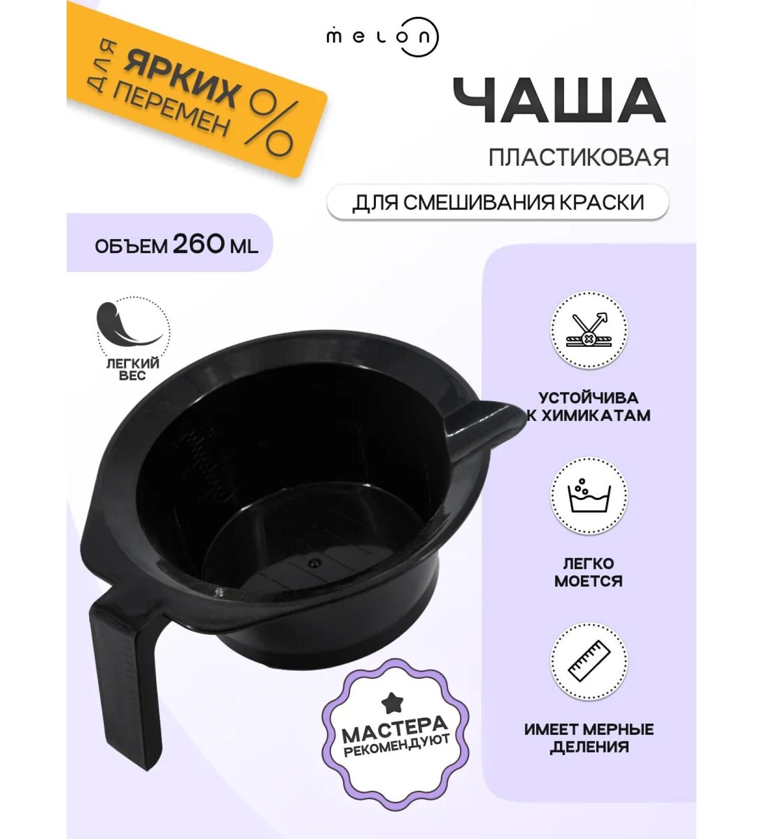 Melon Pro Mix for mixing hair dye - Buy Online on GoSupps.com