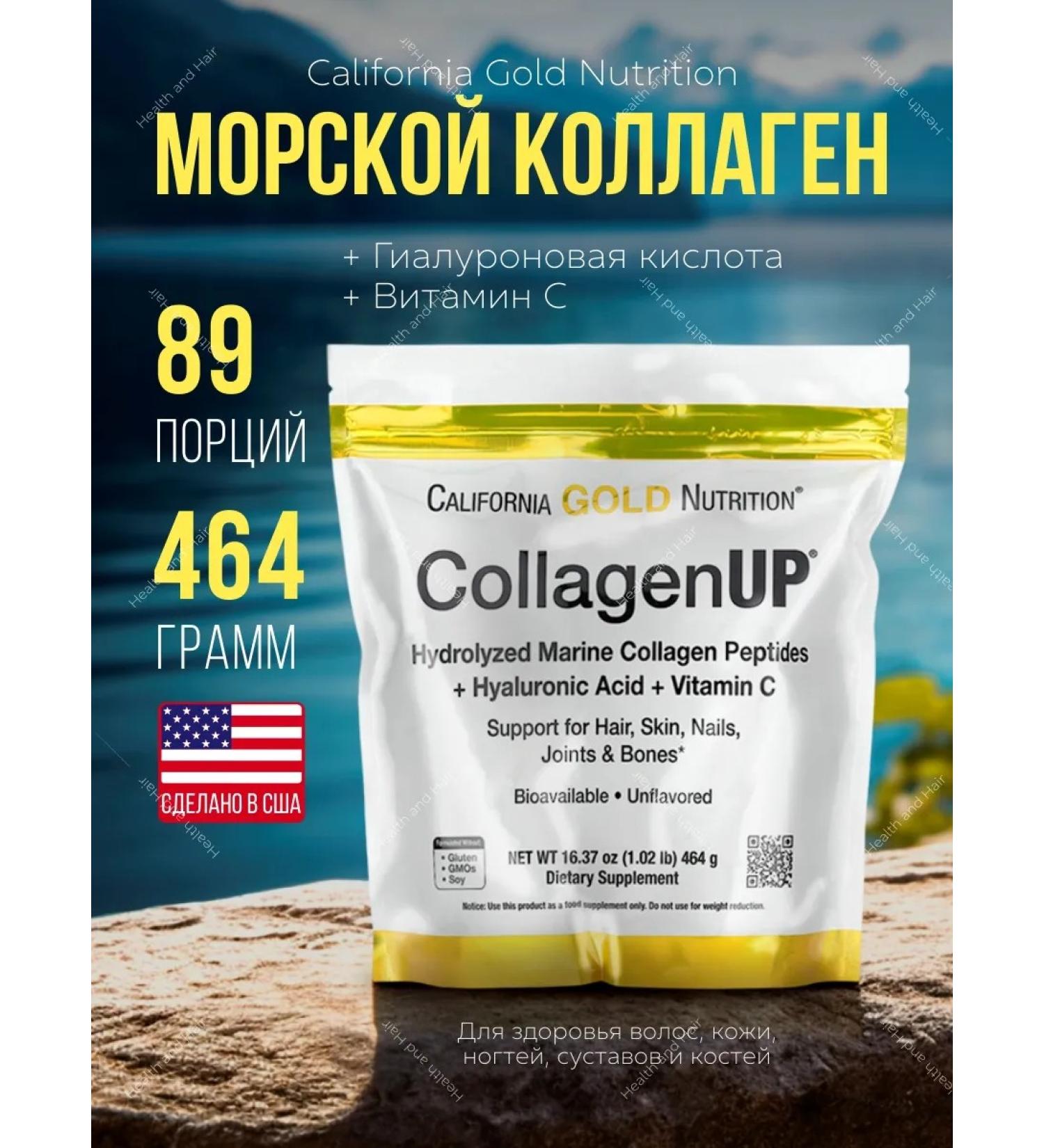California Gold Nutrition Collagen Up Collagen 464 g - Buy Online on GoSupps.com