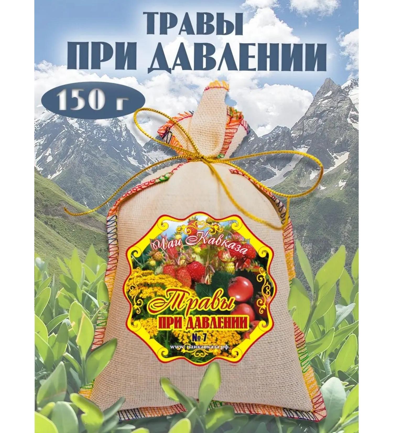 Herbs for blood pressure - Buy Online on GoSupps.com