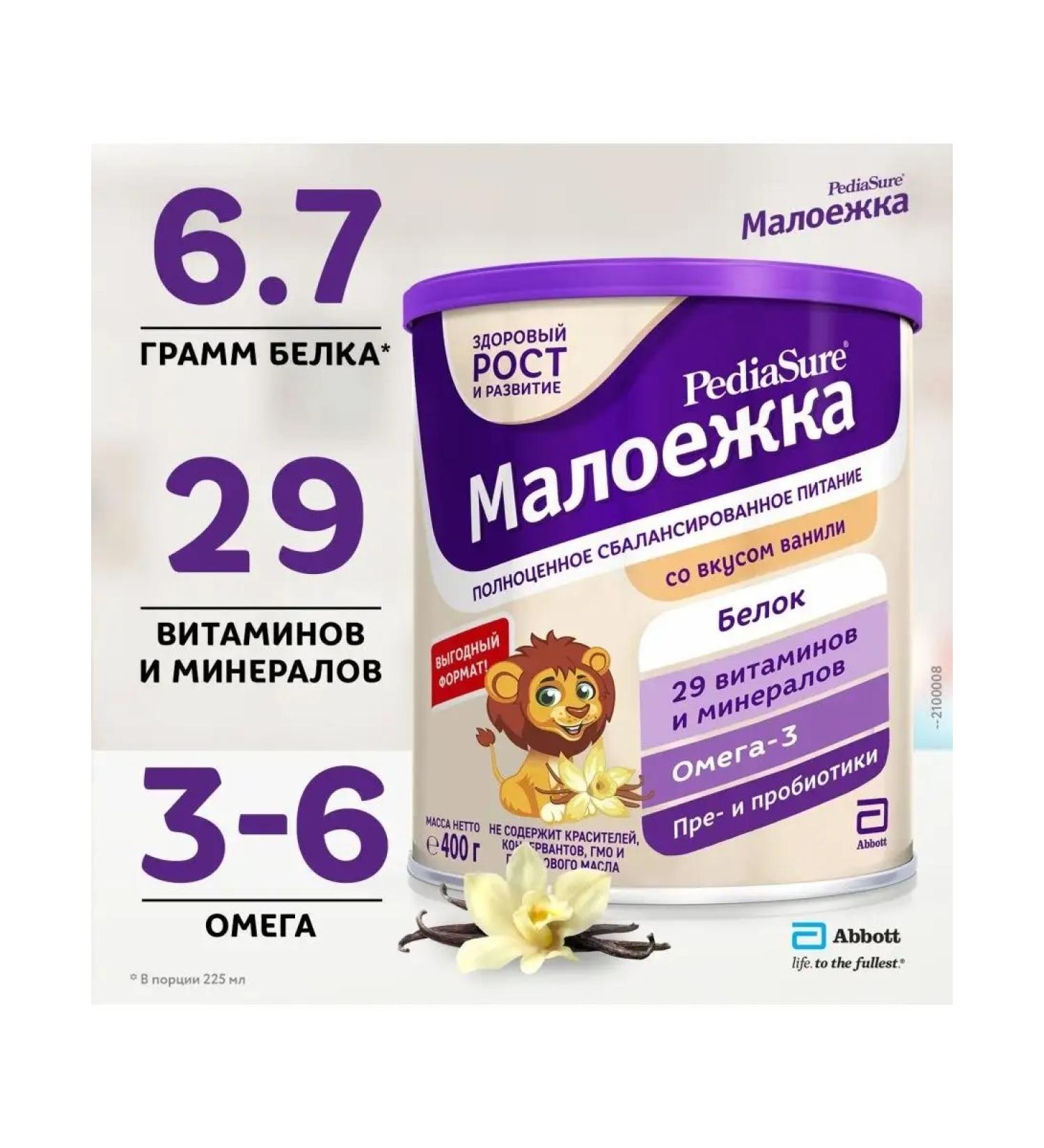 Pediasure Little 400 g of 12 months - Buy Online on GoSupps.com