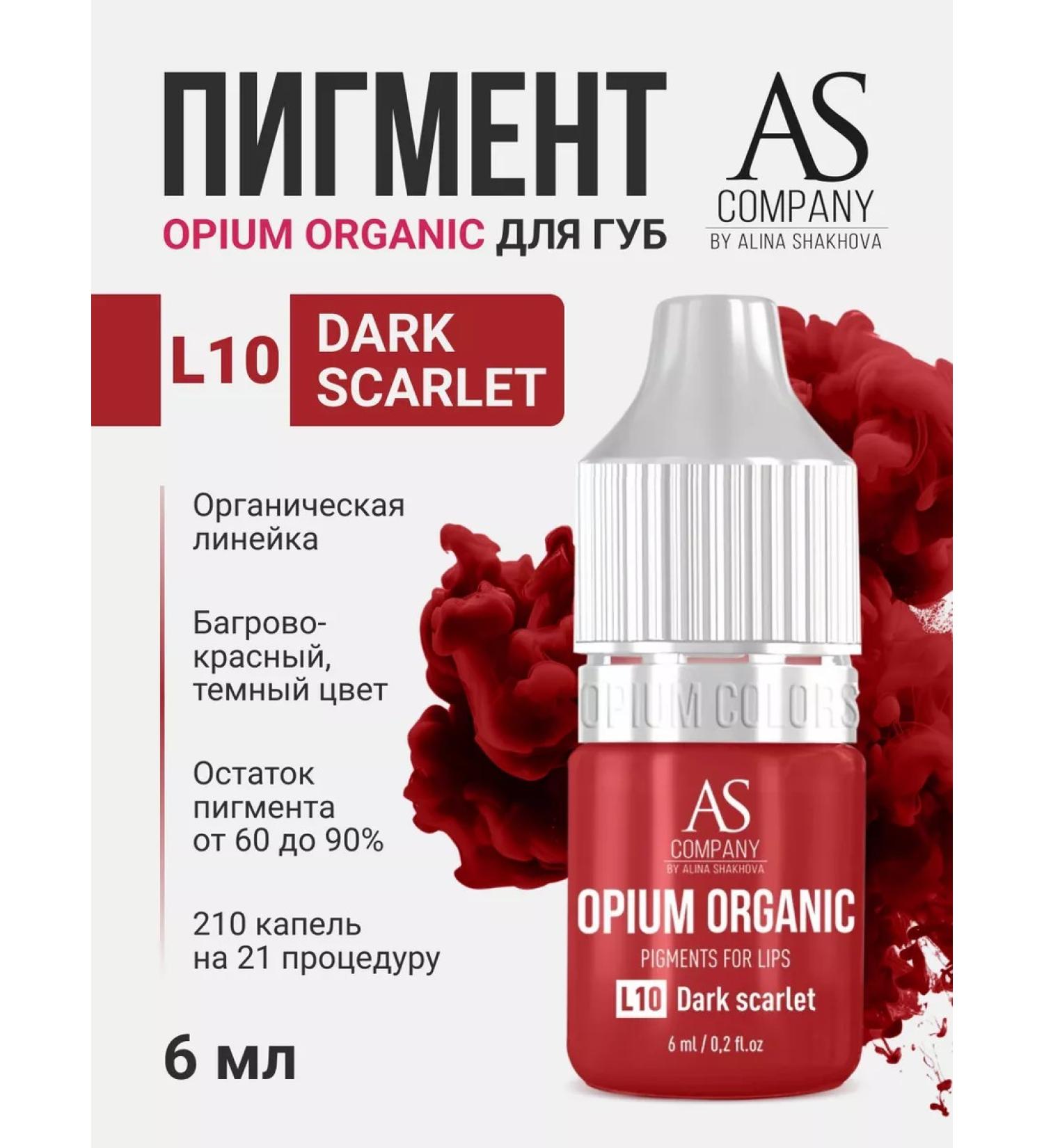 AS COMPANY BY ALINA SHAKHOVA AS L10 pigment for a tattoo permanent and tattoo lip Shakhov - Buy Online on GoSupps.com