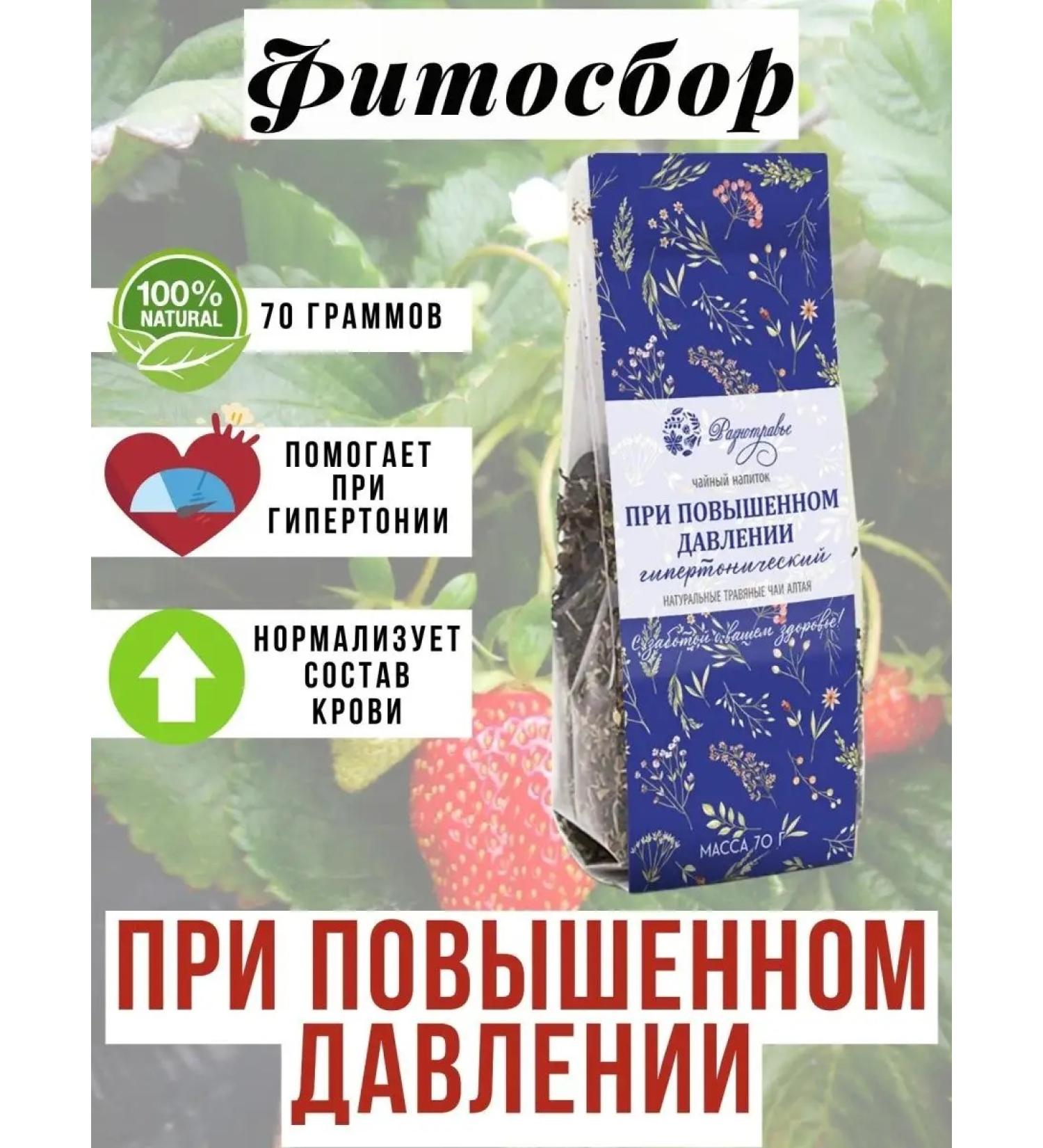 Rhymes of Health Phytosbor with high pressure