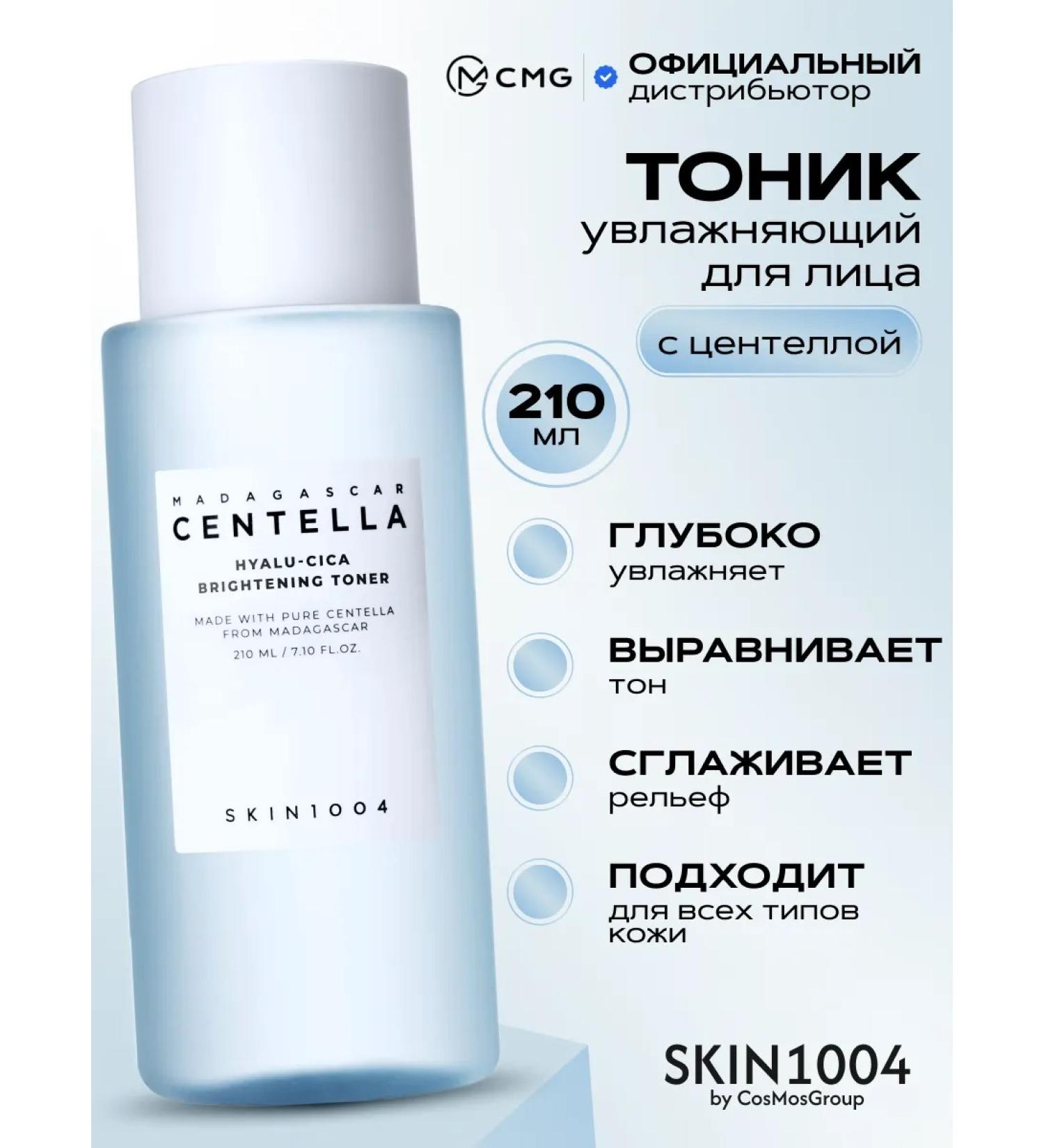 Skin1004 Face tonic moisturizing Korean cosmetics - Buy Online on GoSupps.com