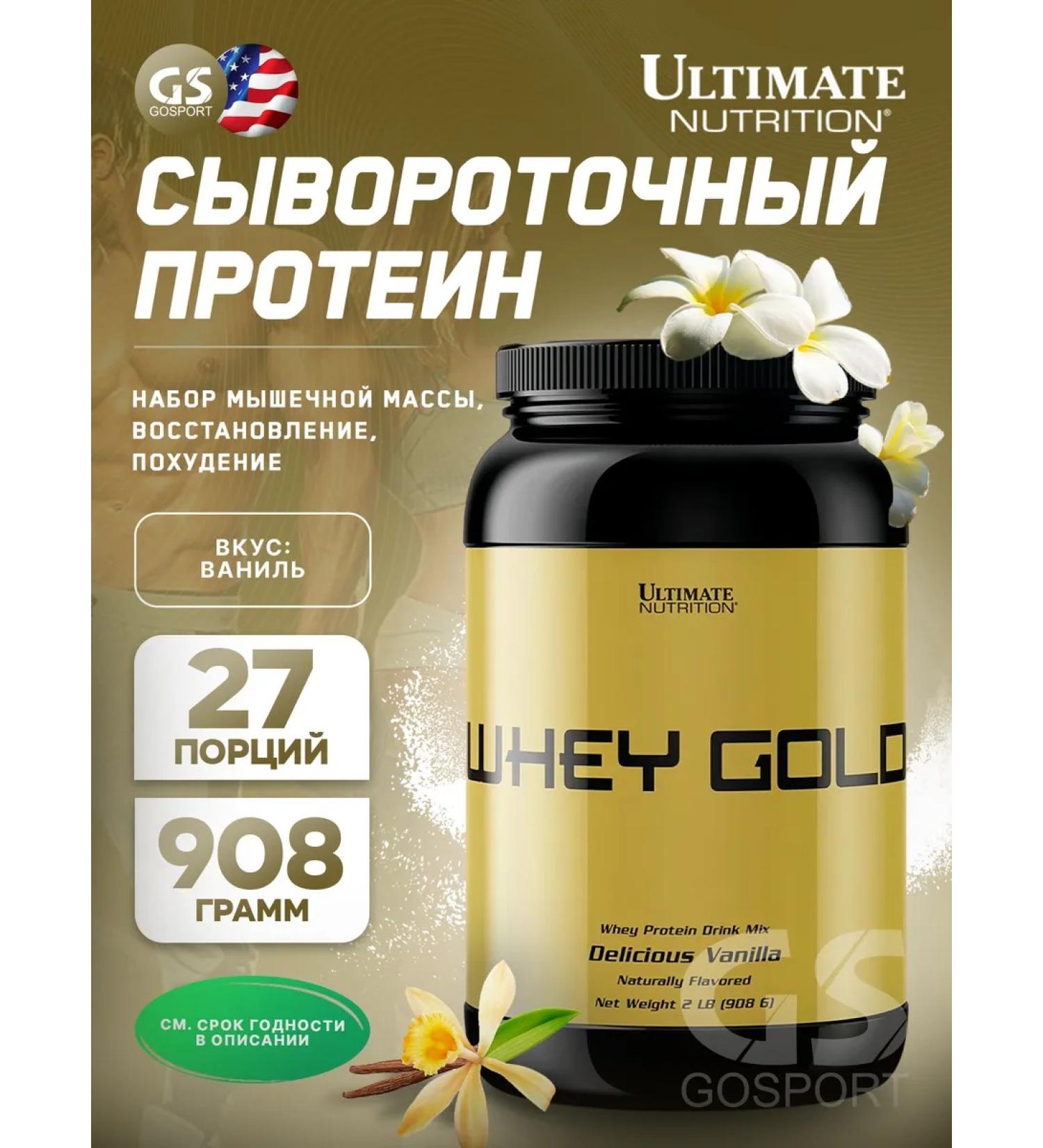 Ultimate Nutrition Seyy Gold 910 g vanilla is isolated serum protein - Buy Online on GoSupps.com