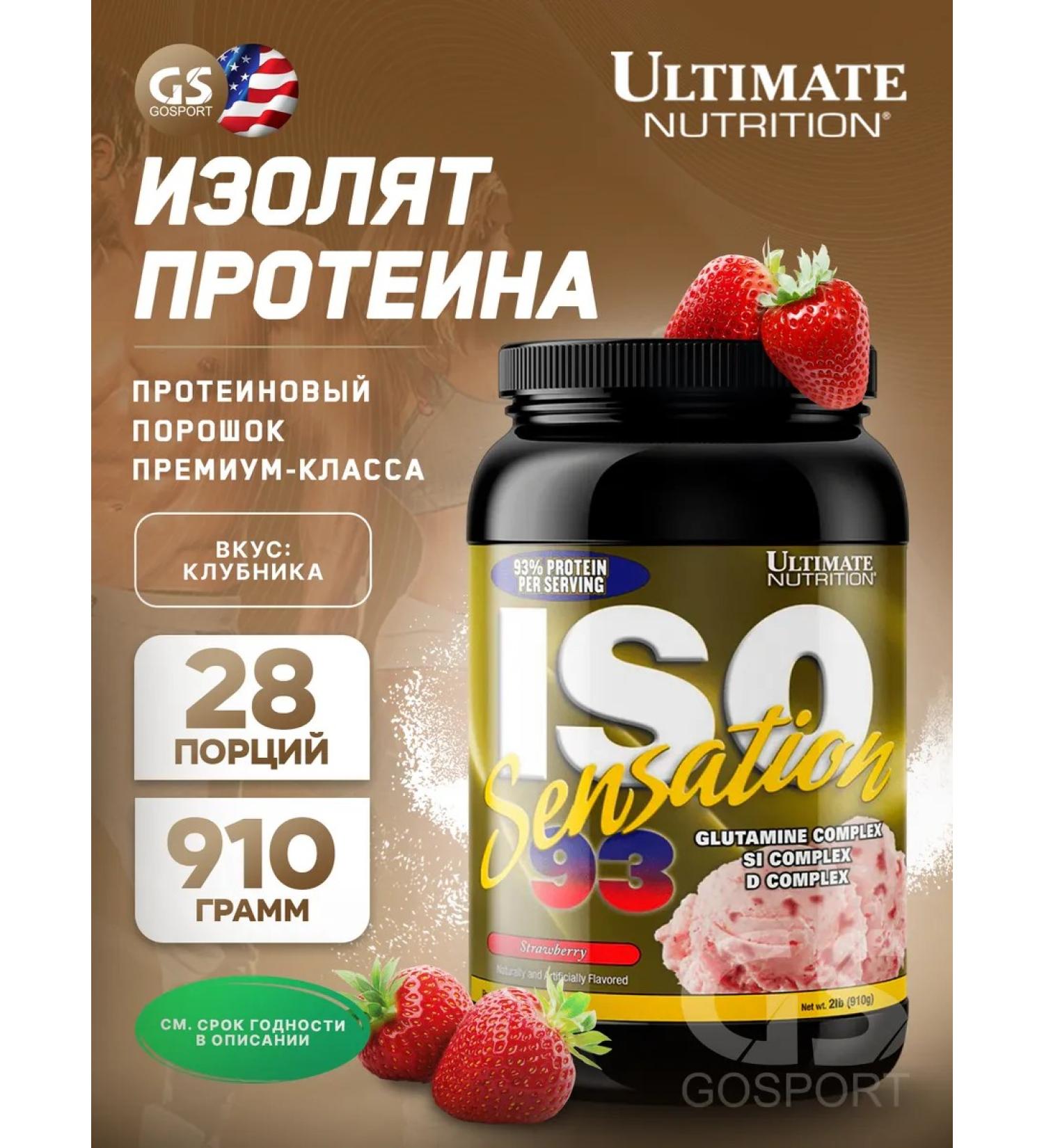 Ultimate Nutrition Protein isolate whey ISO Sensation 93 910 g strawberries - Buy Online on GoSupps.com