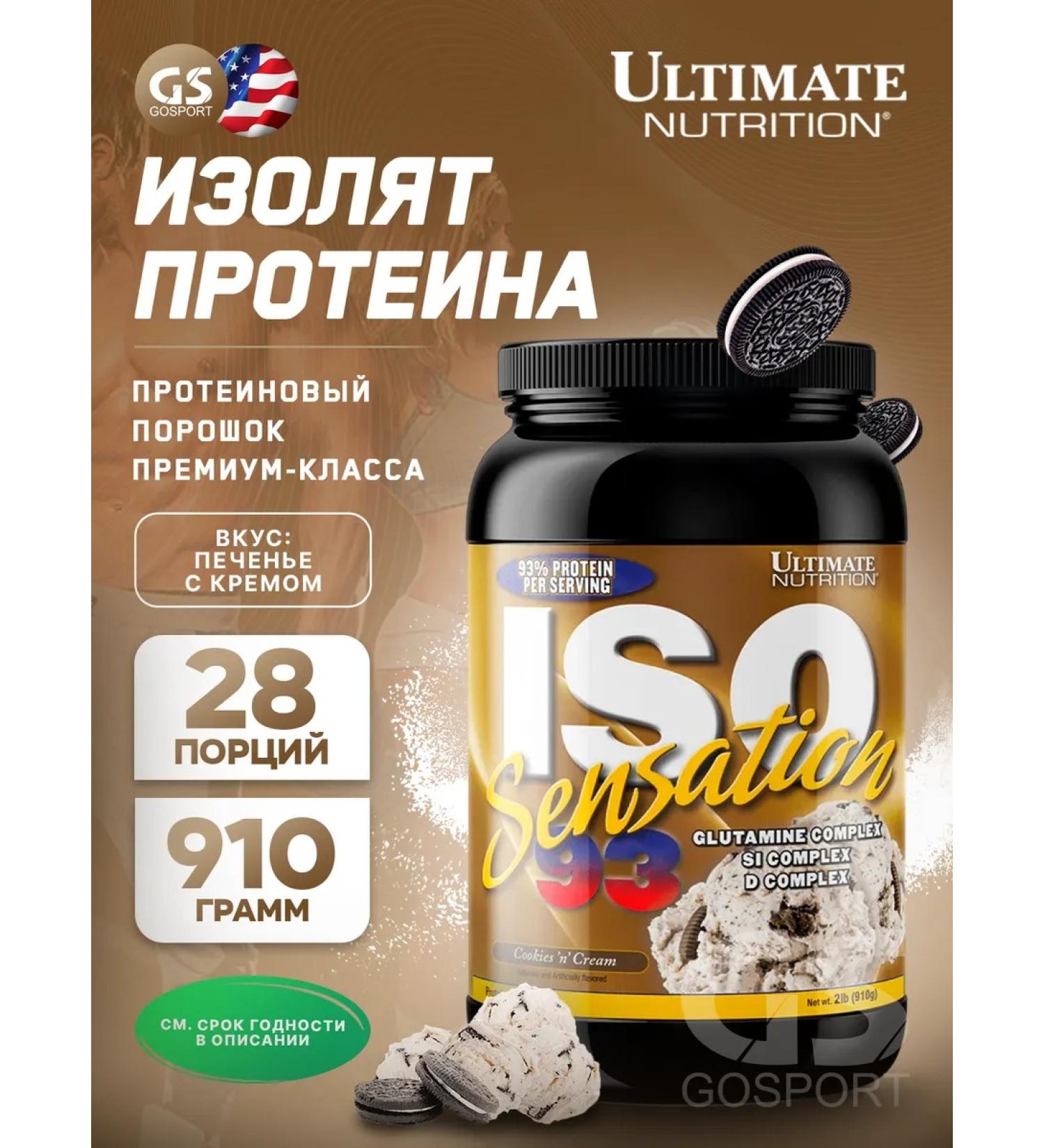 Ultimate Nutrition Protein isolate whey ISO Sensation93 910 Crem - Buy Online on GoSupps.com