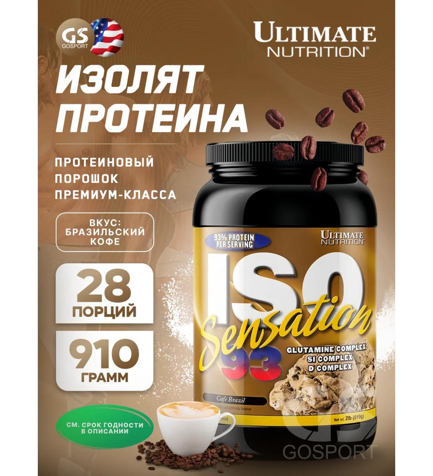 Ultimate Nutrition Protein isolated for weight loss ISO Sensation 93 910 g coffee - Buy Online on GoSupps.com