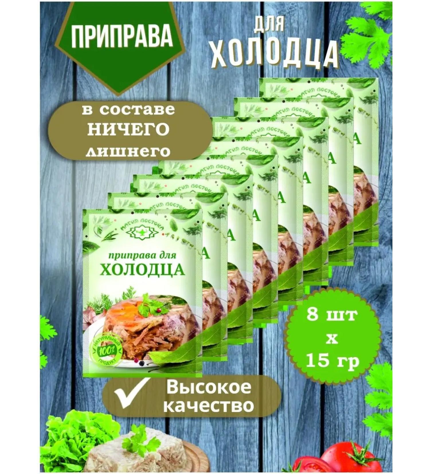 Magic of the East Seques and spices for the junction of 8 pcs. 15 g - Buy Online on GoSupps.com