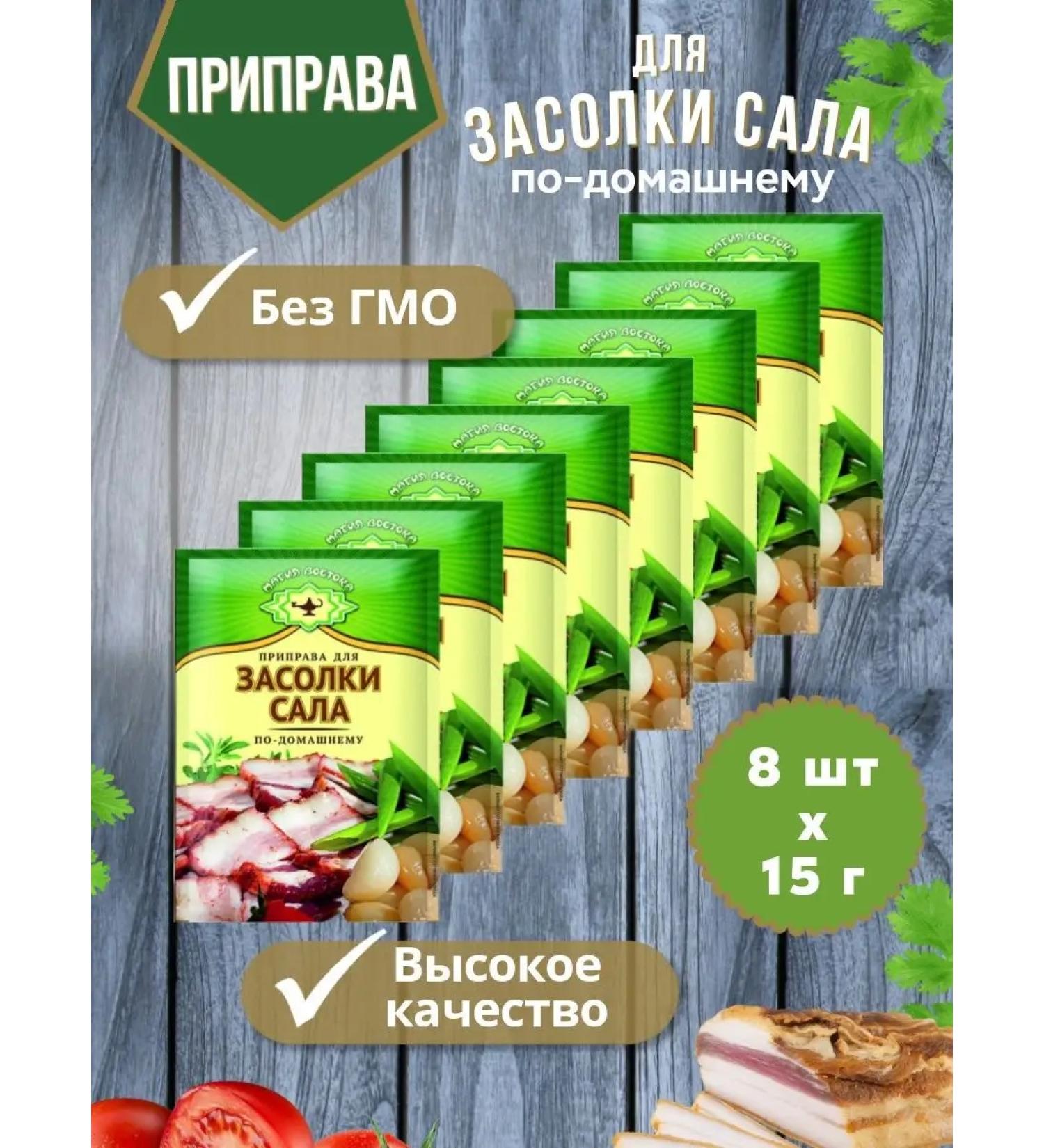 Magic of the East Seasoning for fat 8 pcs. 15 g - Buy Online on GoSupps.com