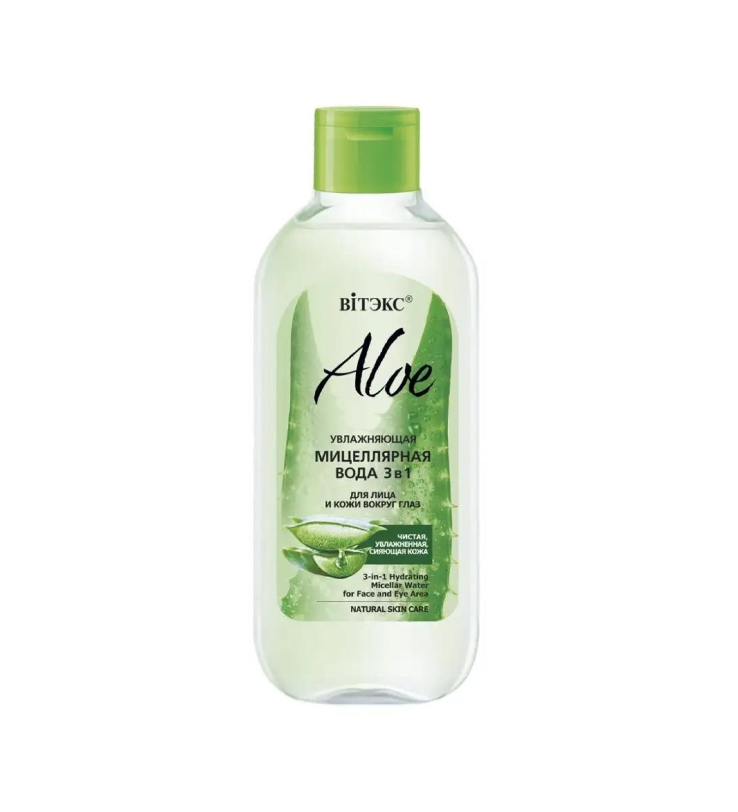 Vitex Aloe 97% micellar water 3 in 1 for face