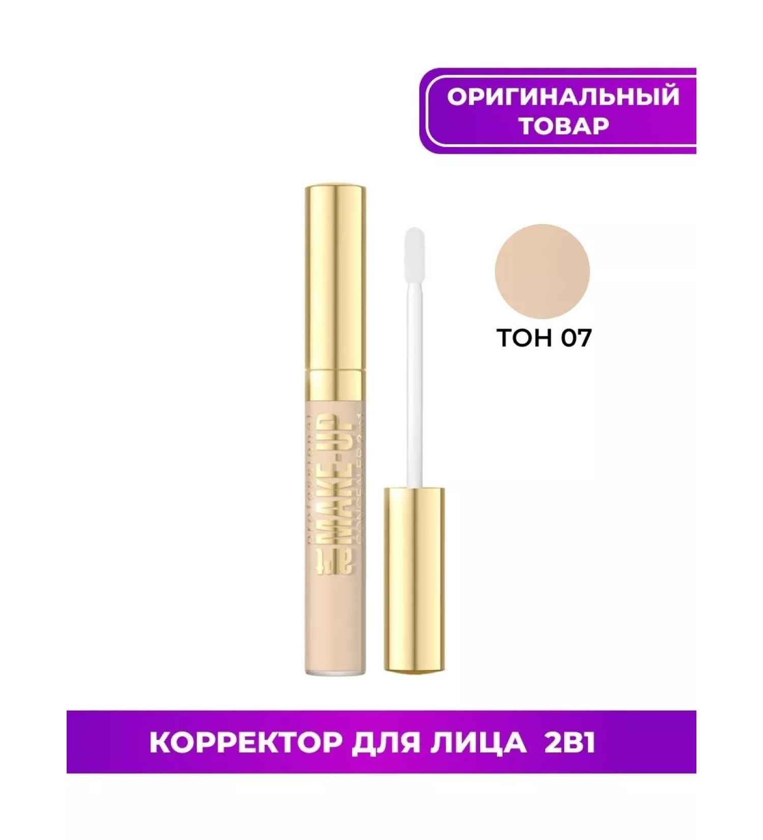 Eveline Cosmetics Facial corrector is liquid volume 07 ivory 7 ml - Buy Online on GoSupps.com