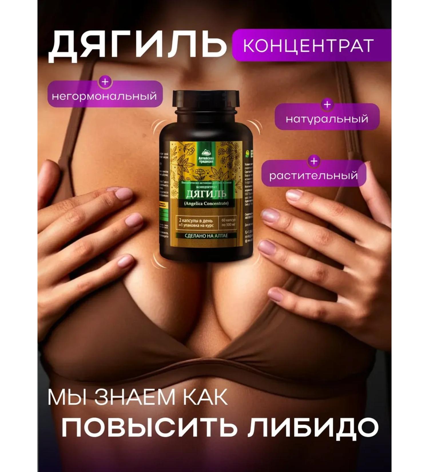 Altai traditions Diagil Damiana and L-Arginin - Buy Online on GoSupps.com