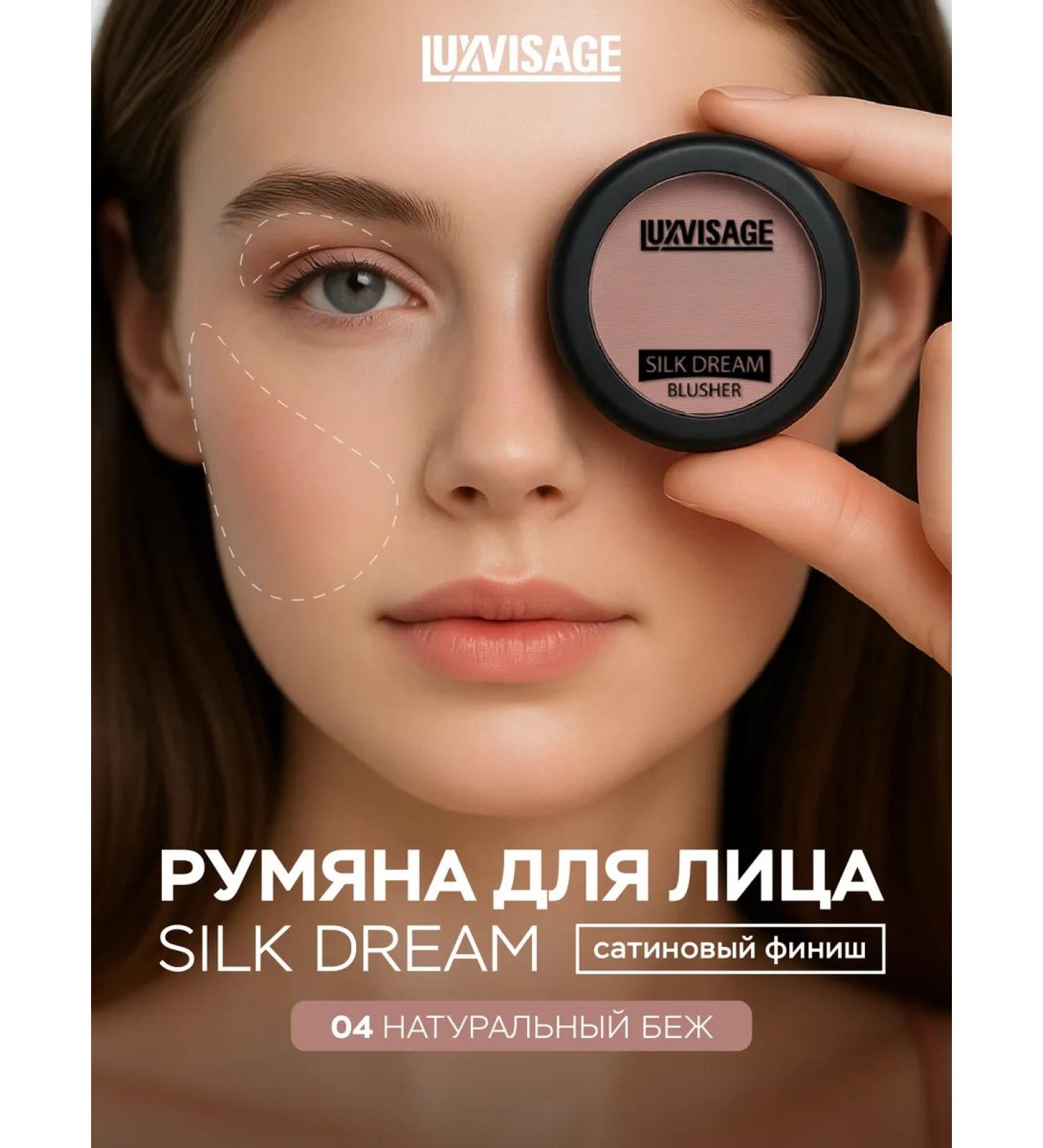 LUXVISAGE Silk Dream blush Satin tone 04 - Buy Online on GoSupps.com