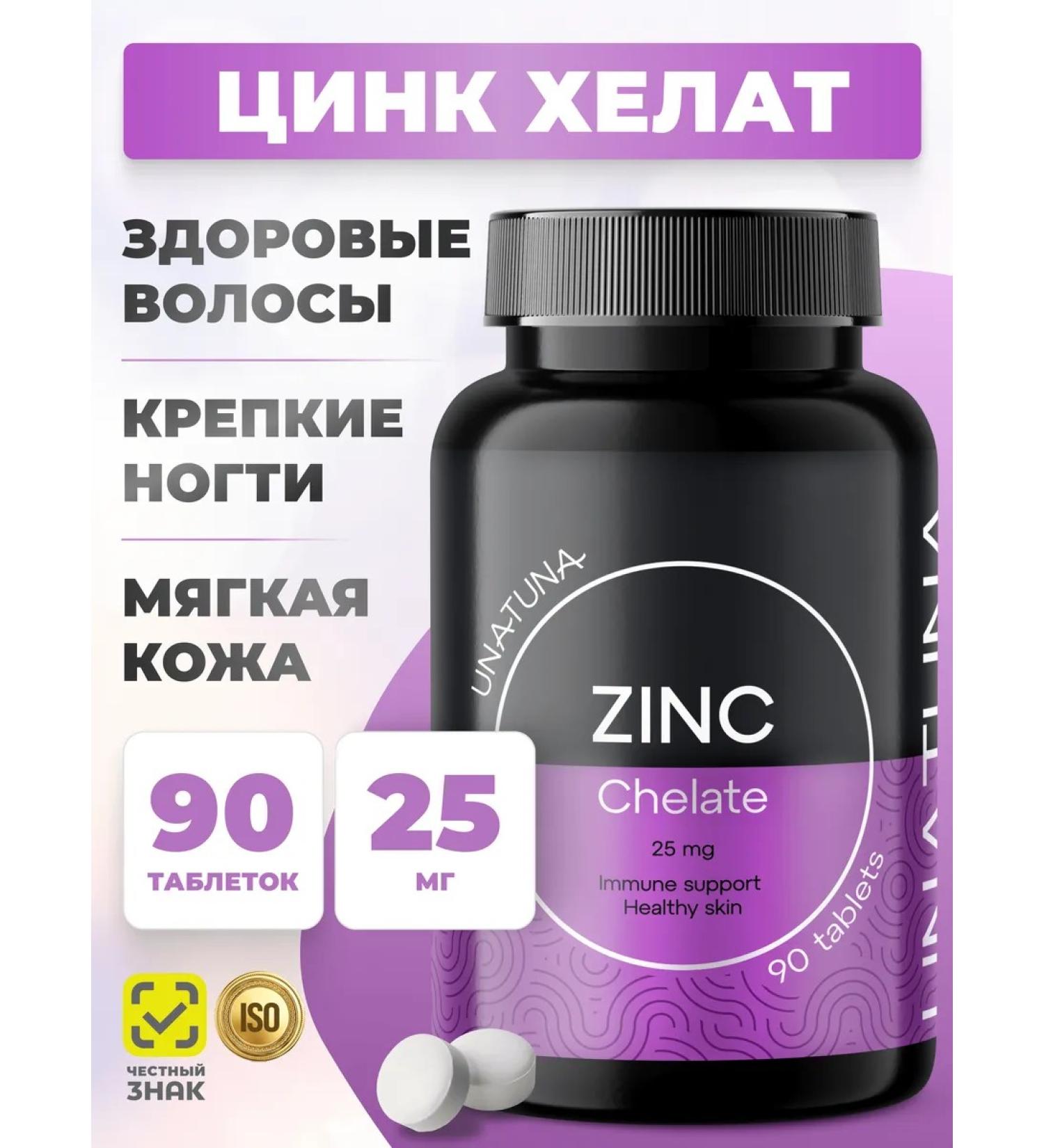 UNATUNA Zinc Helat for immunity ZINC Chelate 25 mg 90 capsules - Buy Online on GoSupps.com