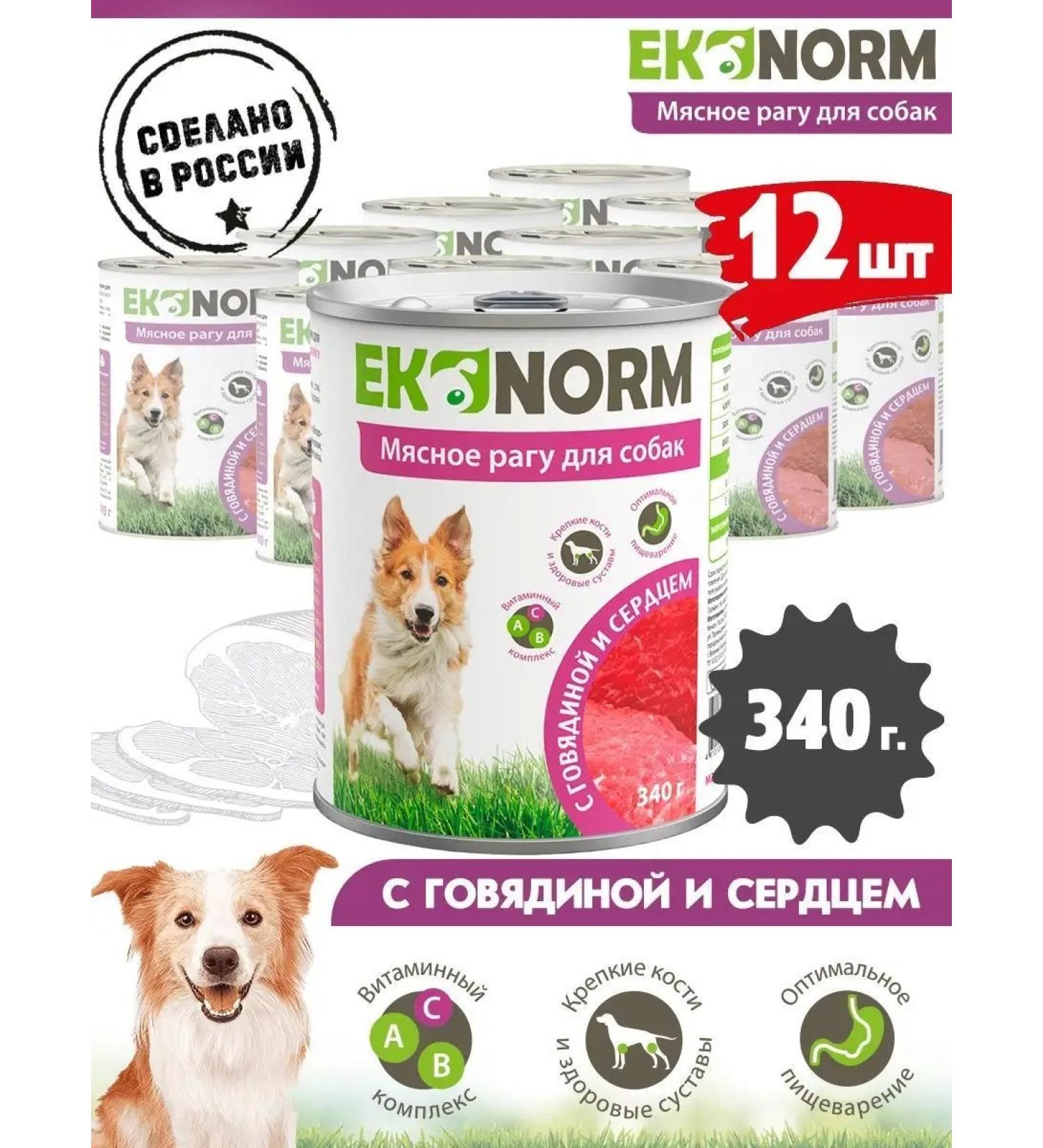 Ekonorm Dog food is wet beef and heart 340 g 12 pcs - Buy Online on GoSupps.com