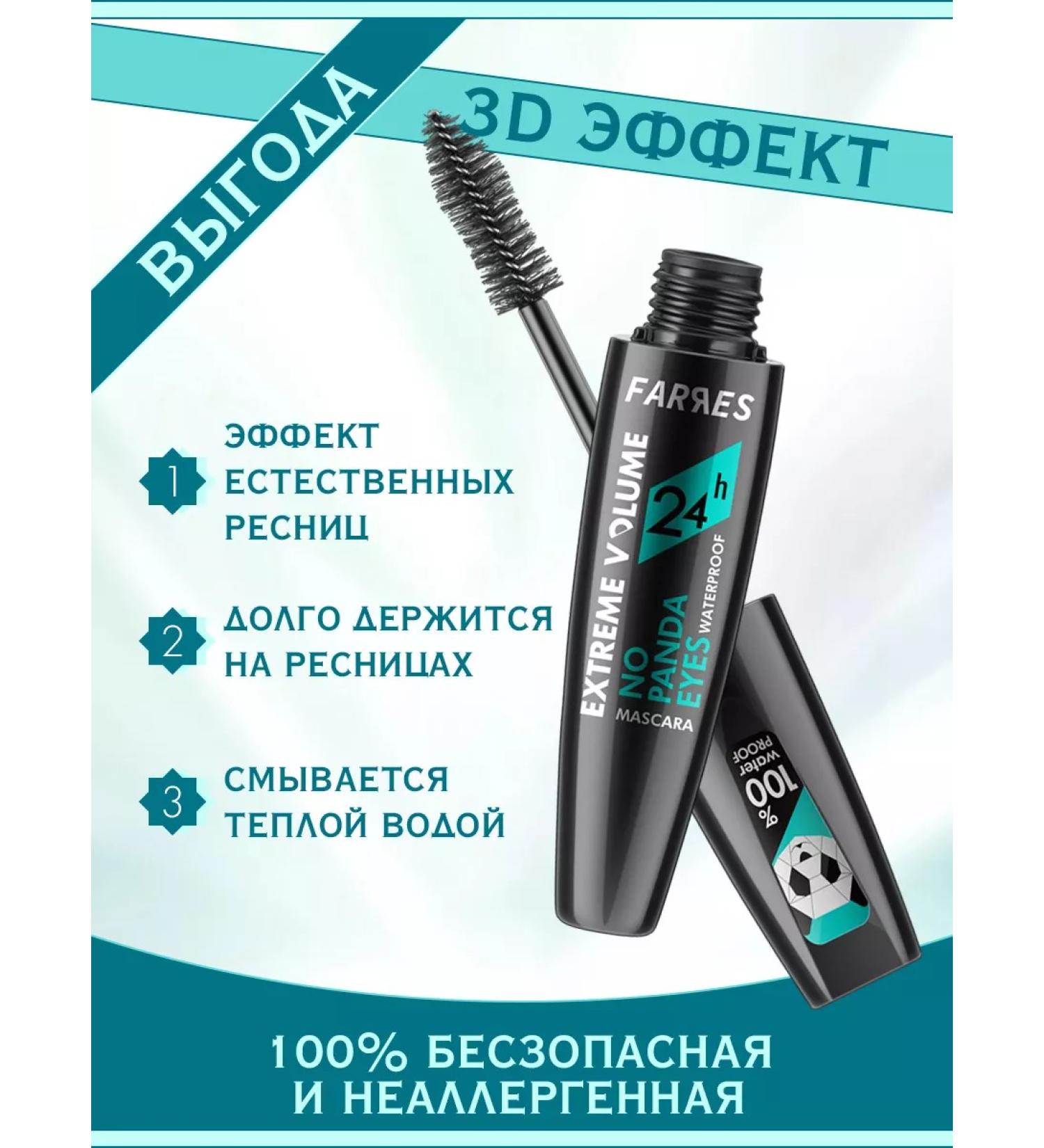 FARRES Eye eyelashes black waterproof volume and lengthening - Buy Online on GoSupps.com