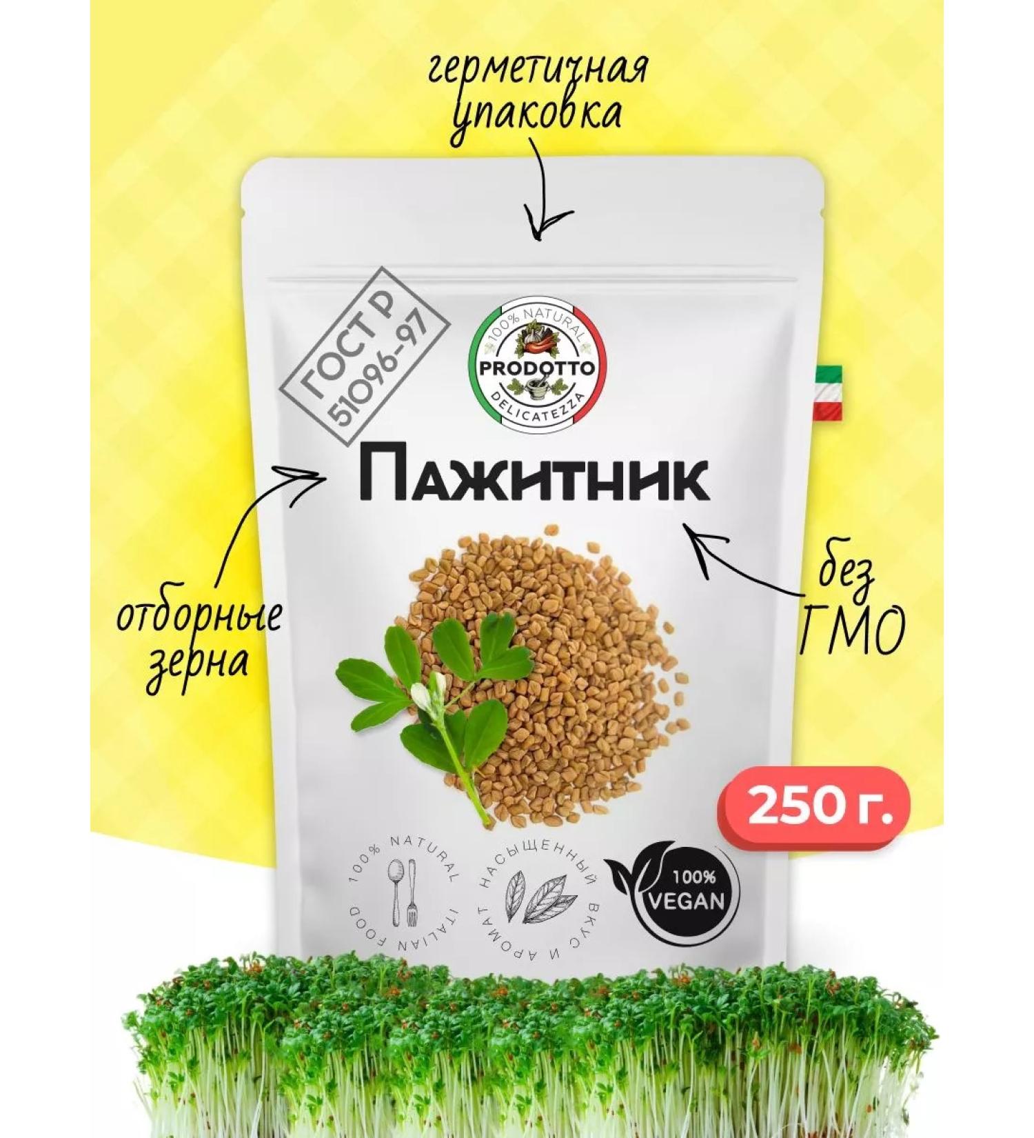 PRODOTTO DELICATEZZA Cenceter Semyon (Helba Chaman) 250 gr - Buy Online on GoSupps.com