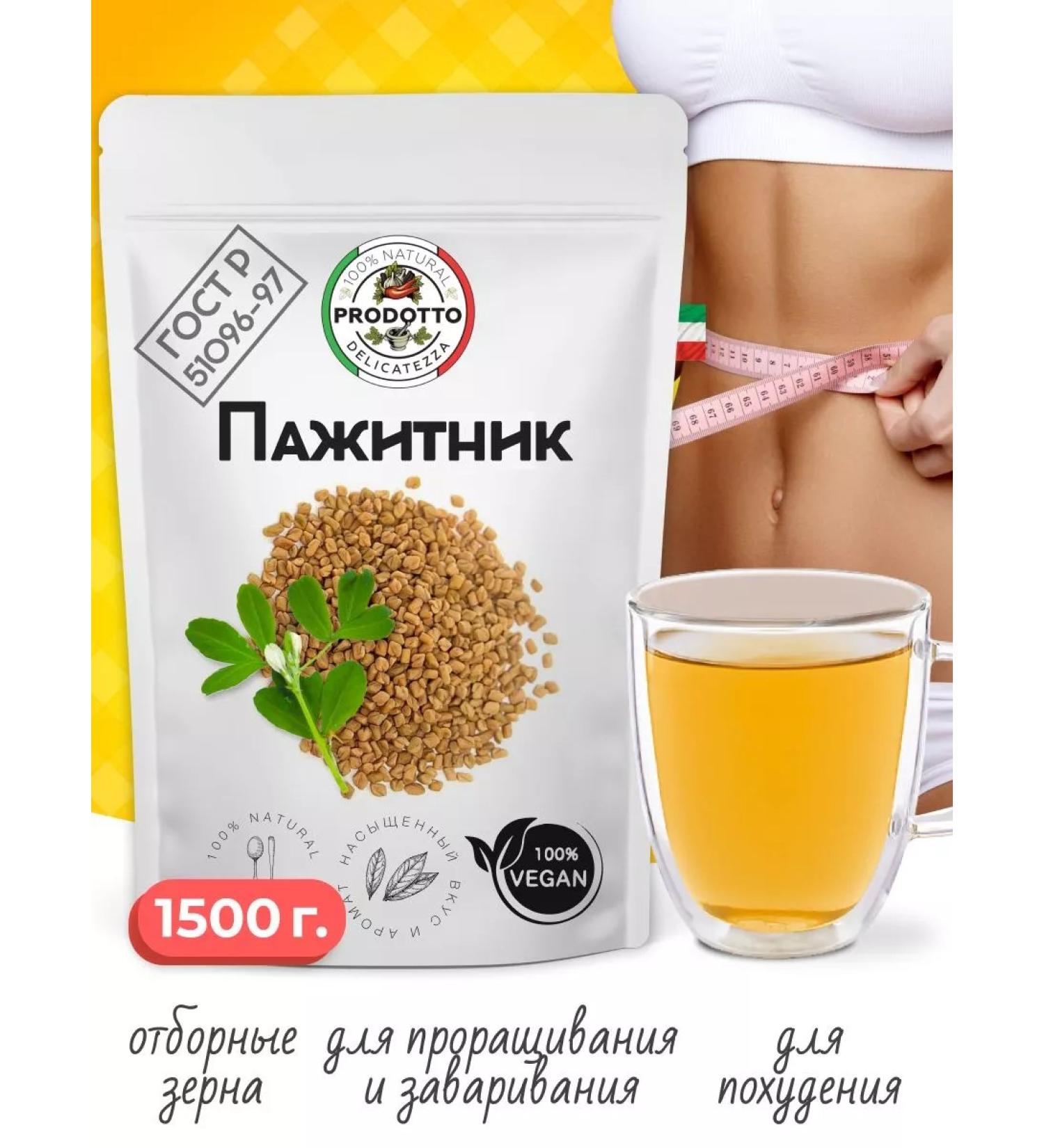 PRODOTTO DELICATEZZA Cenceter Semyon (Helba Chaman) 1500 grams - Buy Online on GoSupps.com